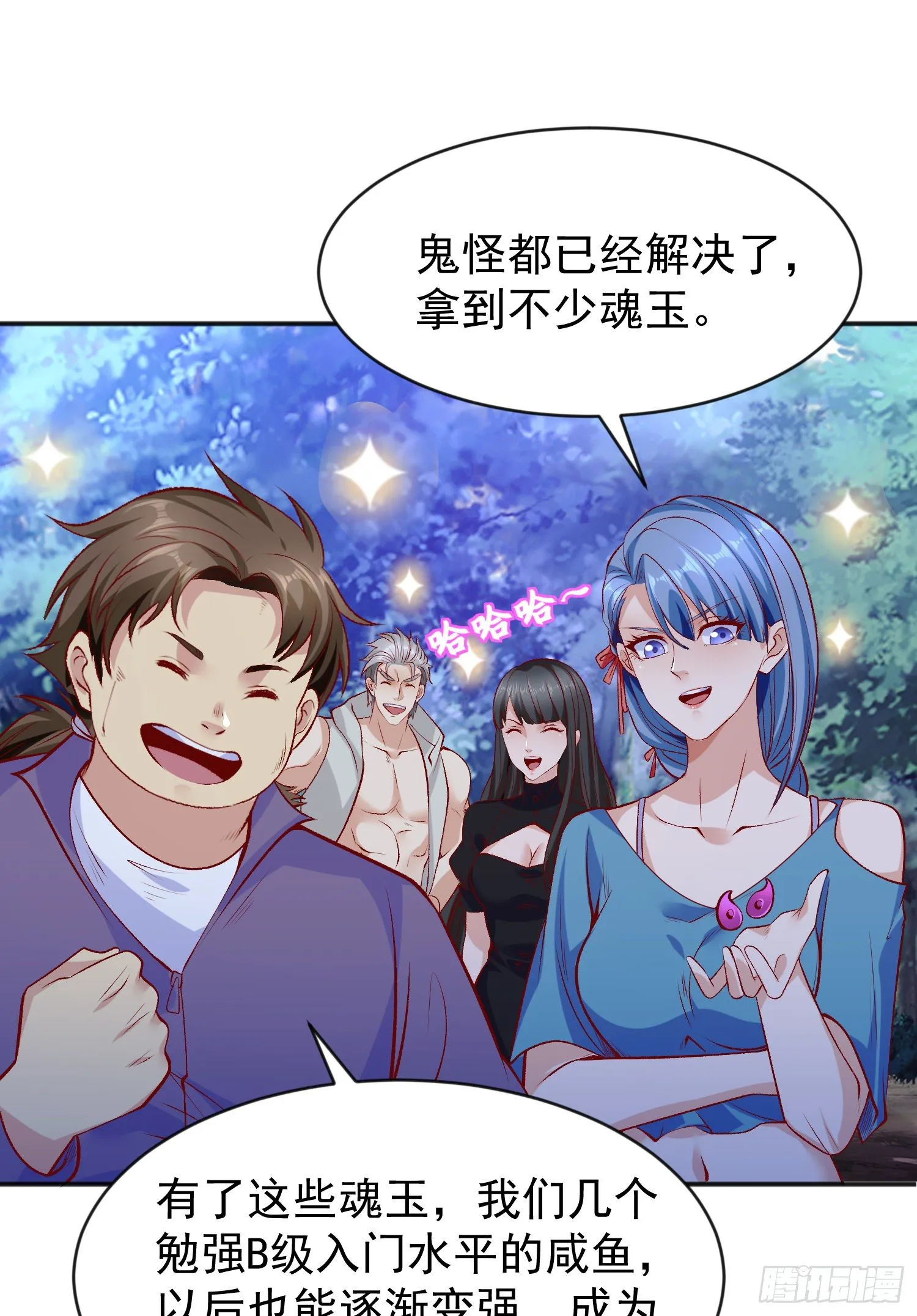 第39话 神秘少女康尼亚 第23页