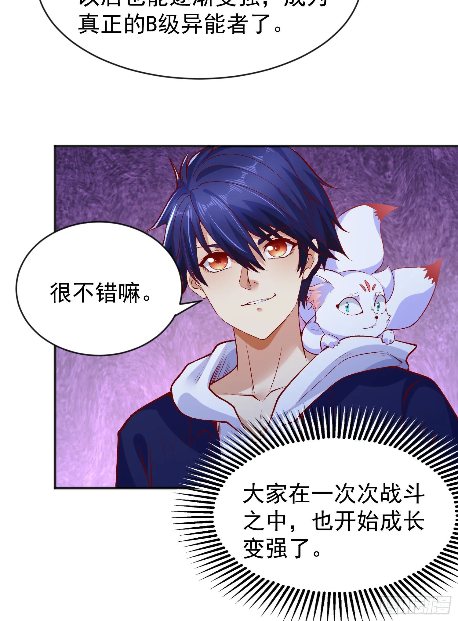 第39话 神秘少女康尼亚 第24页