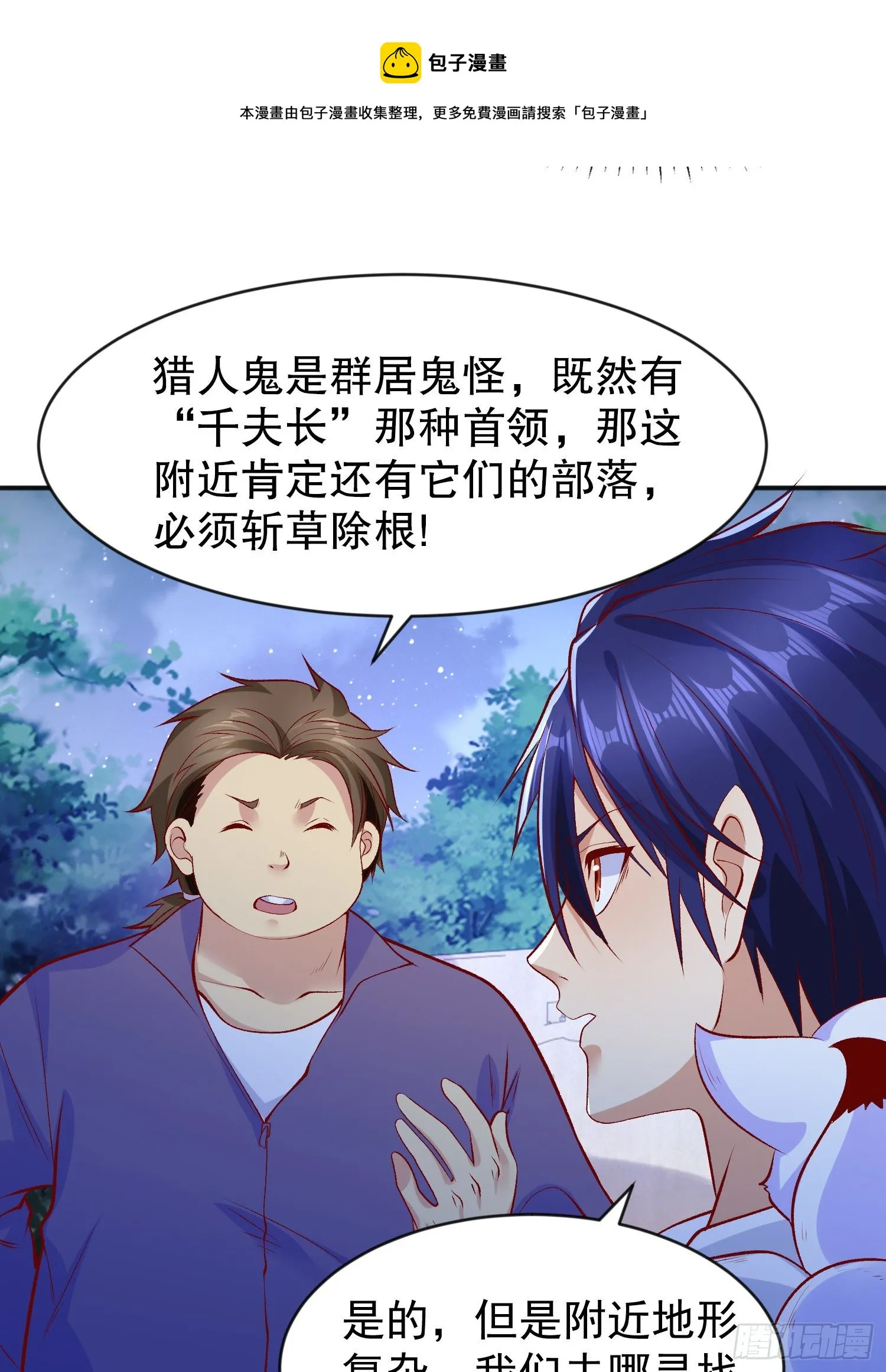 第39话 神秘少女康尼亚 第25页