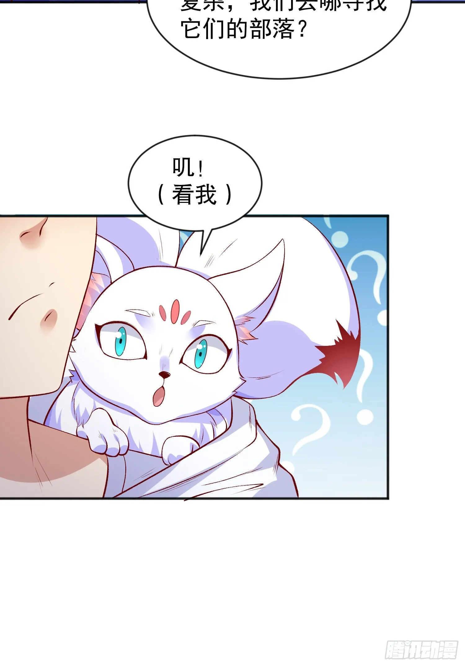 第39话 神秘少女康尼亚 第26页