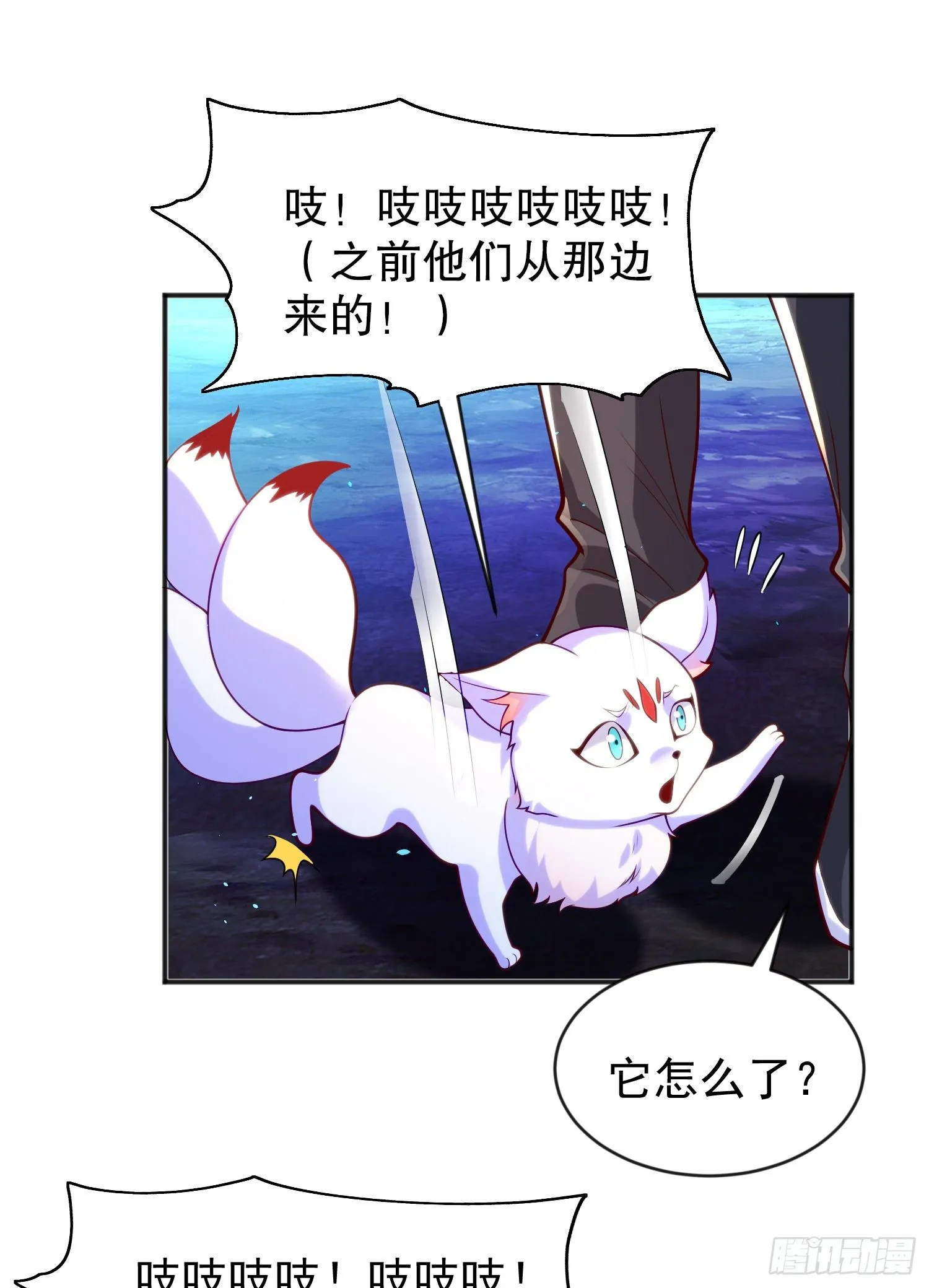 第39话 神秘少女康尼亚 第27页