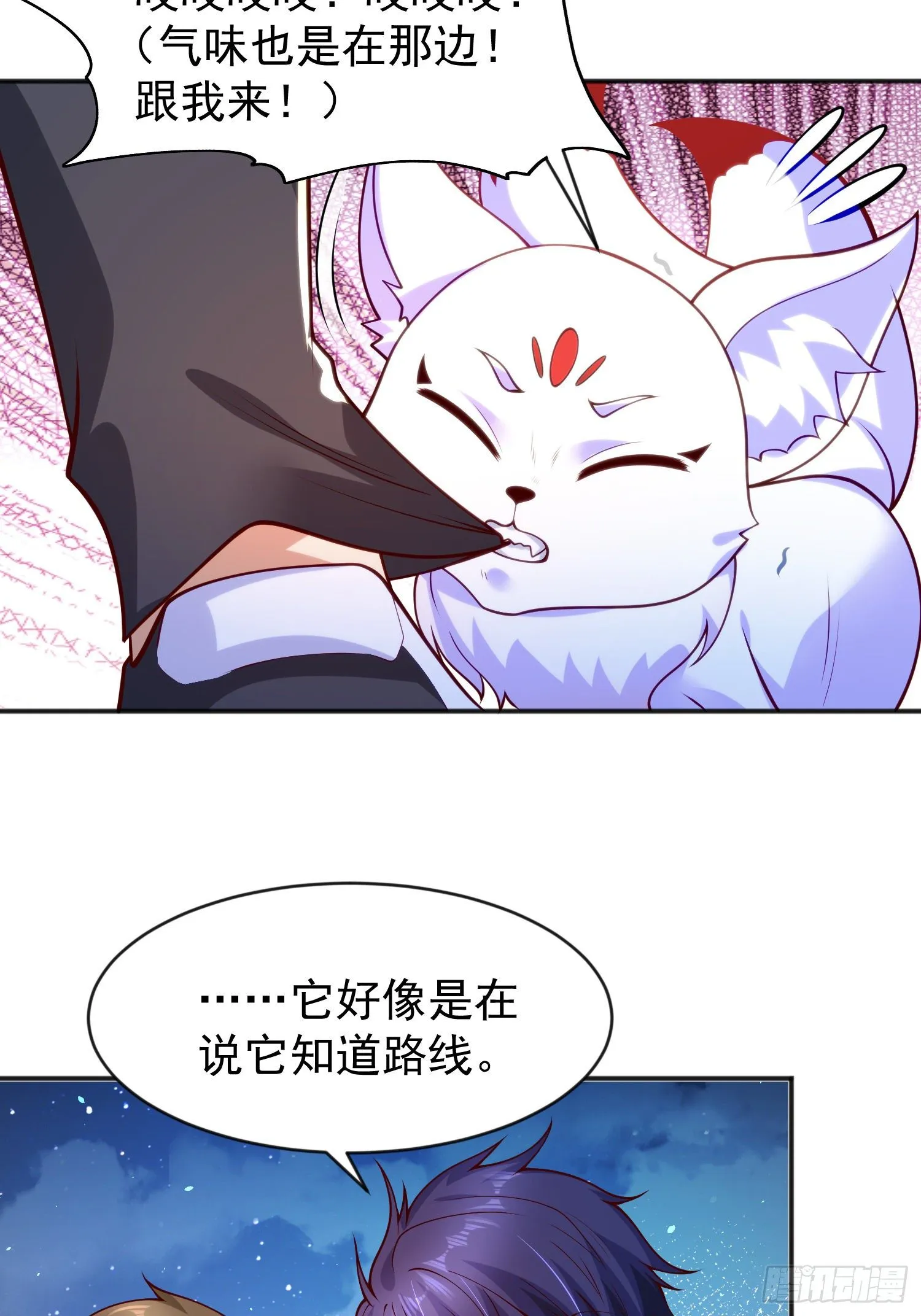 第39话 神秘少女康尼亚 第28页