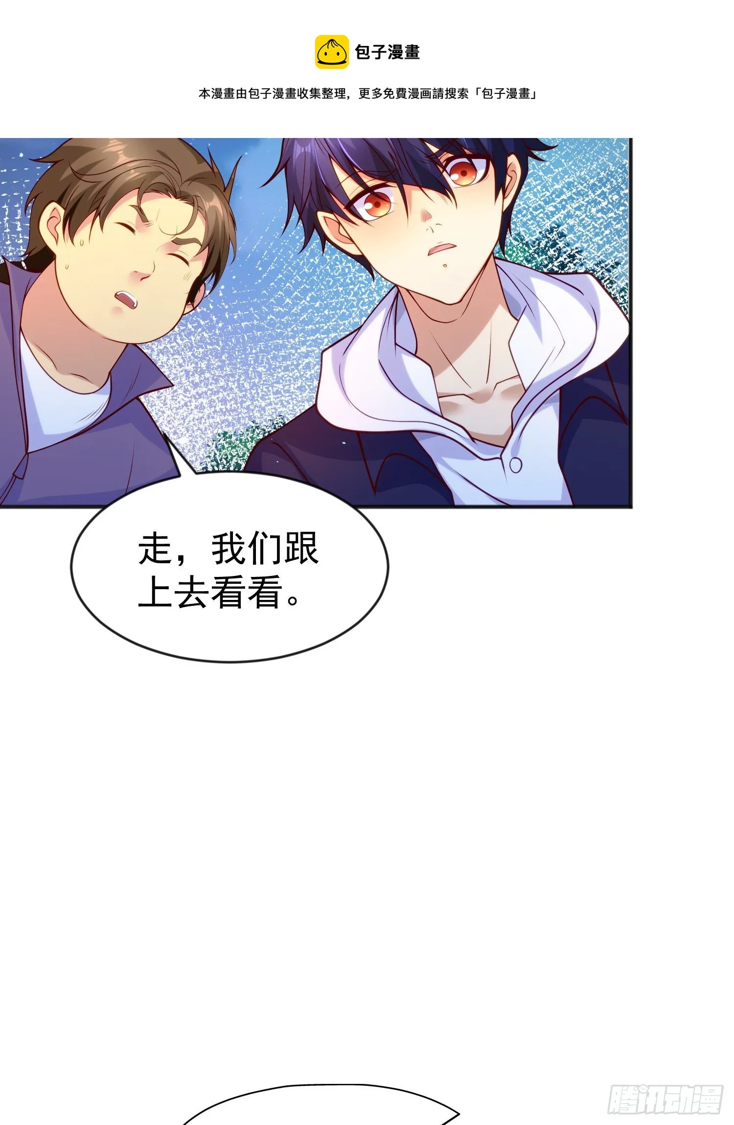 第39话 神秘少女康尼亚 第29页