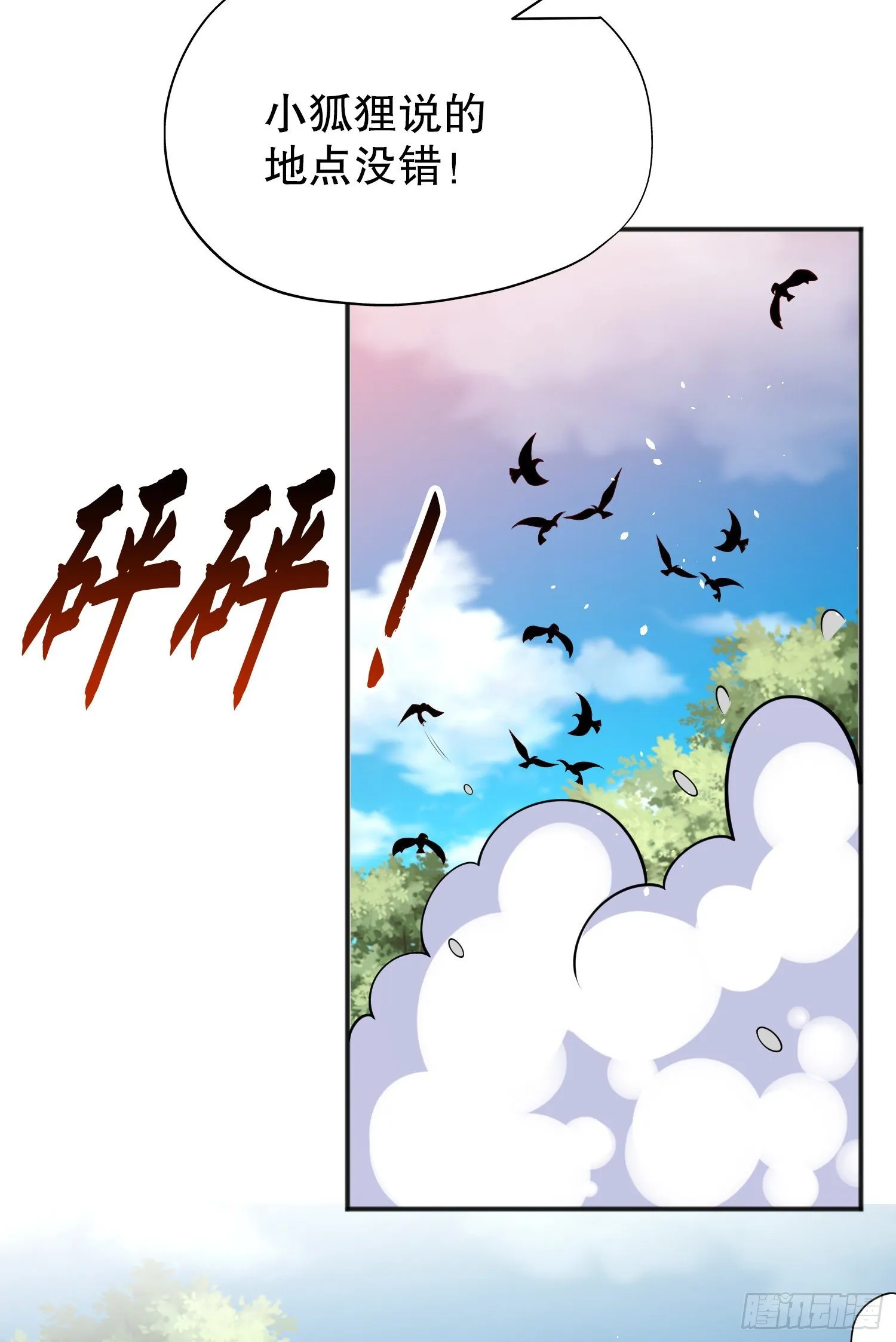 第39话 神秘少女康尼亚 第30页