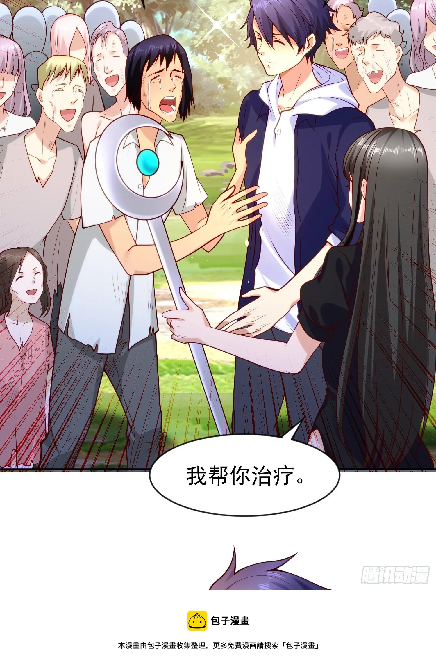 第39话 神秘少女康尼亚 第33页