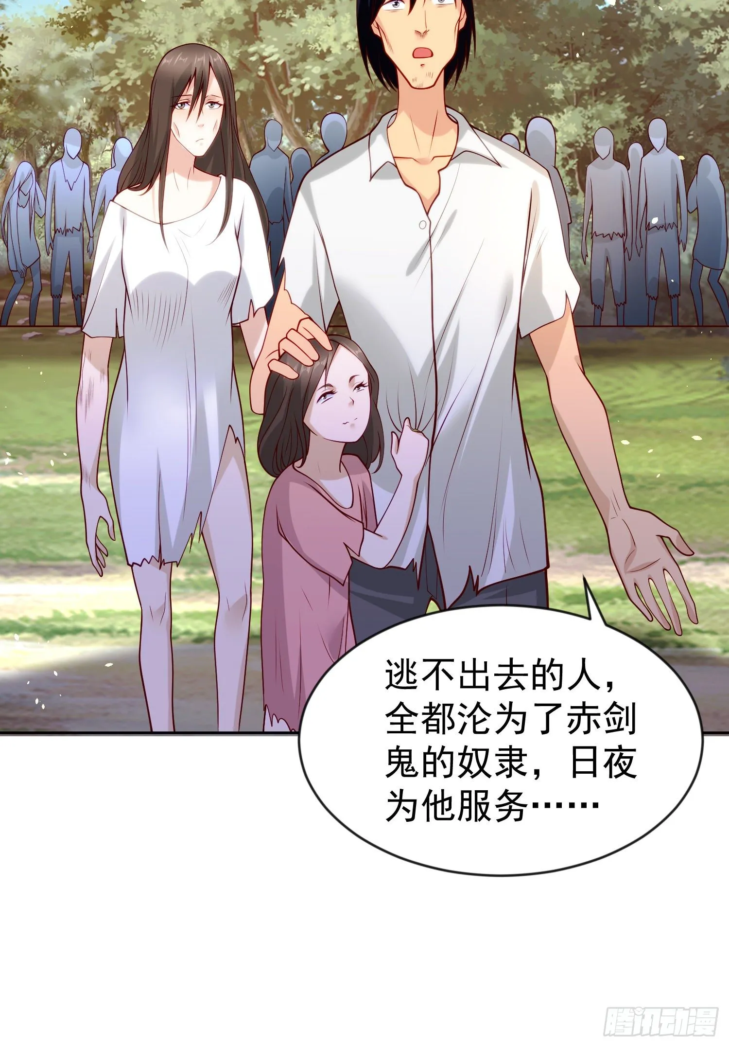 第39话 神秘少女康尼亚 第35页