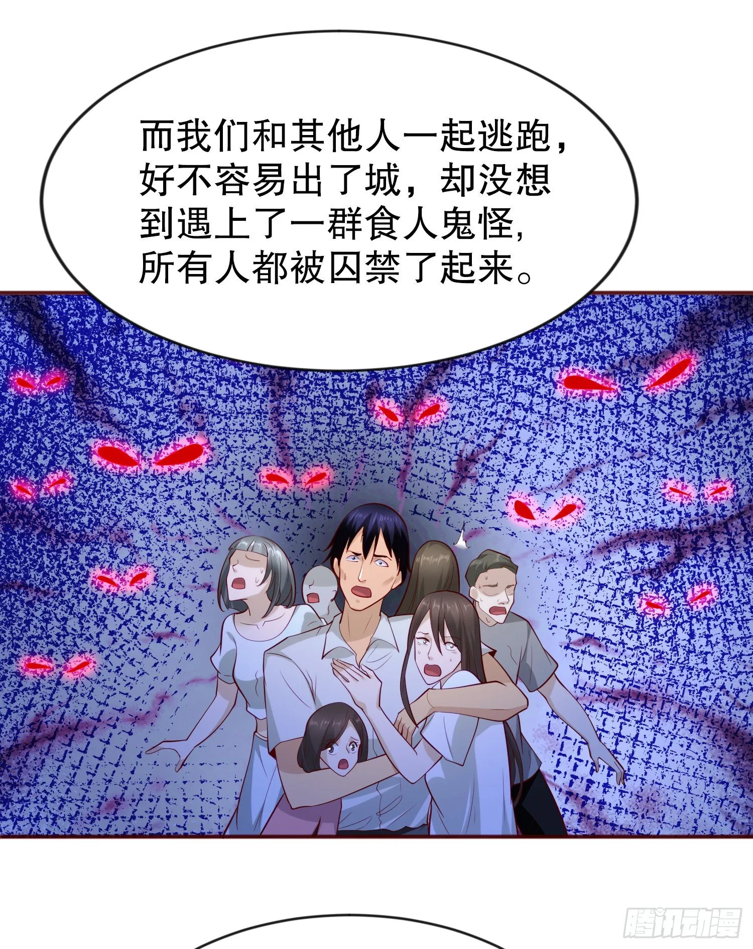 第39话 神秘少女康尼亚 第36页