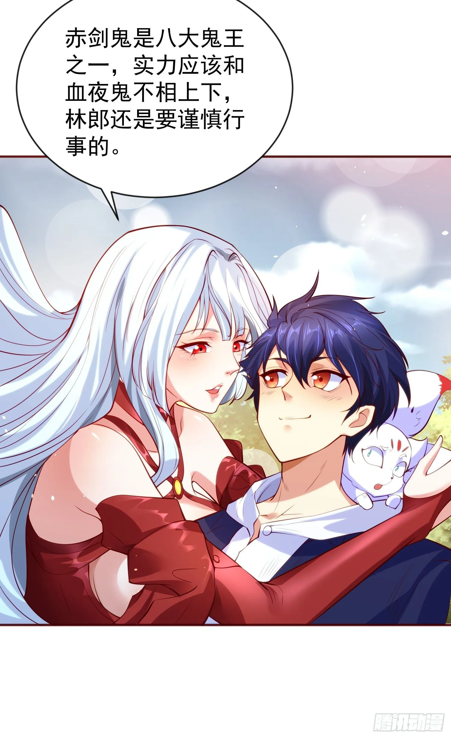 第39话 神秘少女康尼亚 第40页