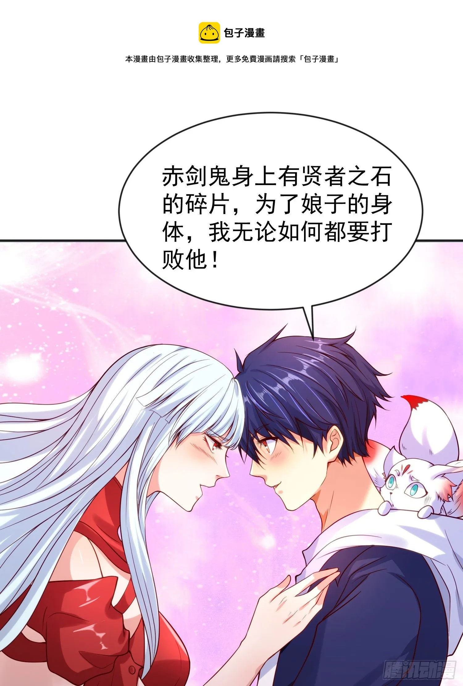 第39话 神秘少女康尼亚 第41页