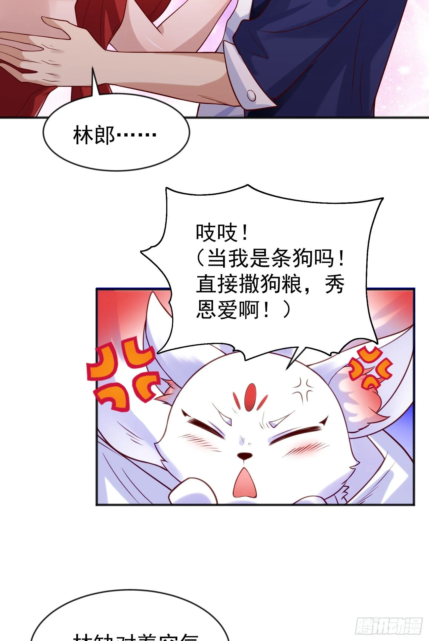 第39话 神秘少女康尼亚 第42页