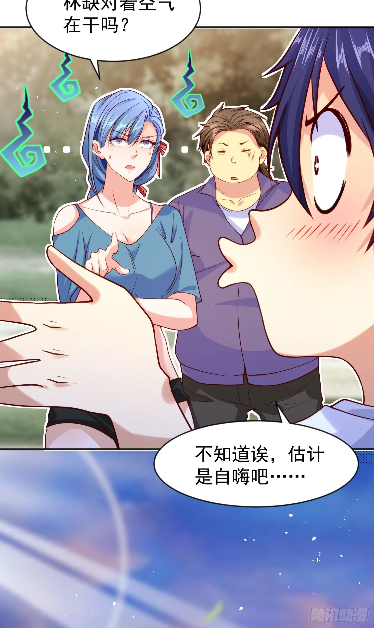 第39话 神秘少女康尼亚 第43页