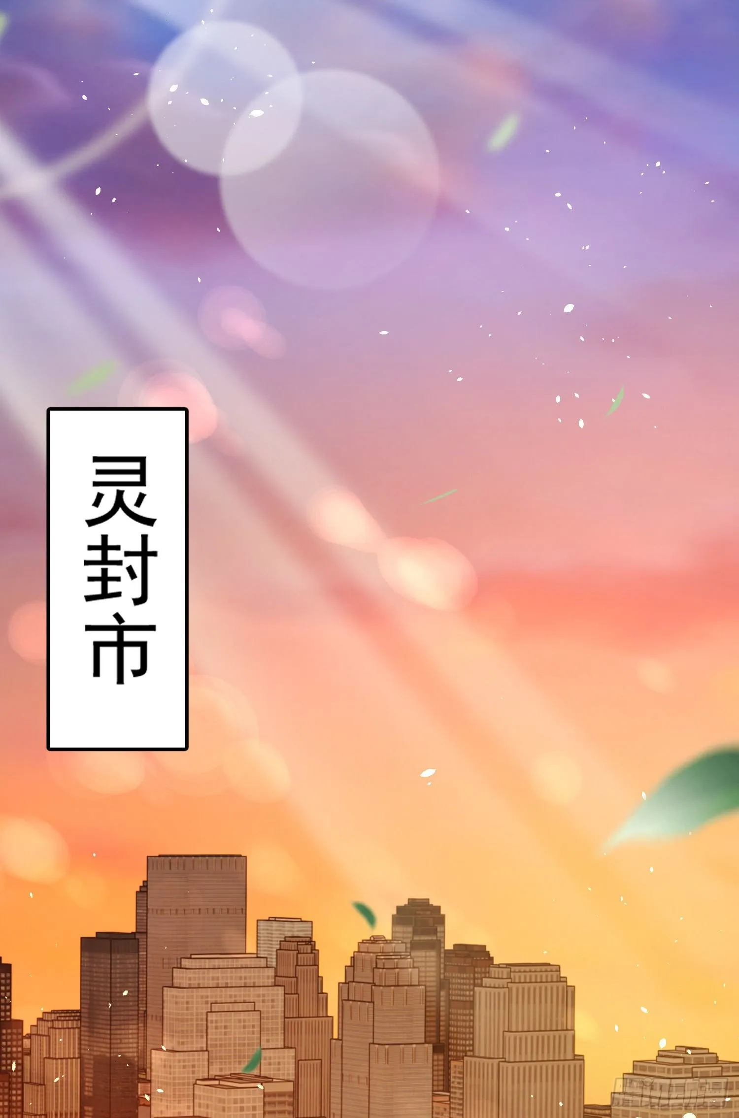 第39话 神秘少女康尼亚 第44页