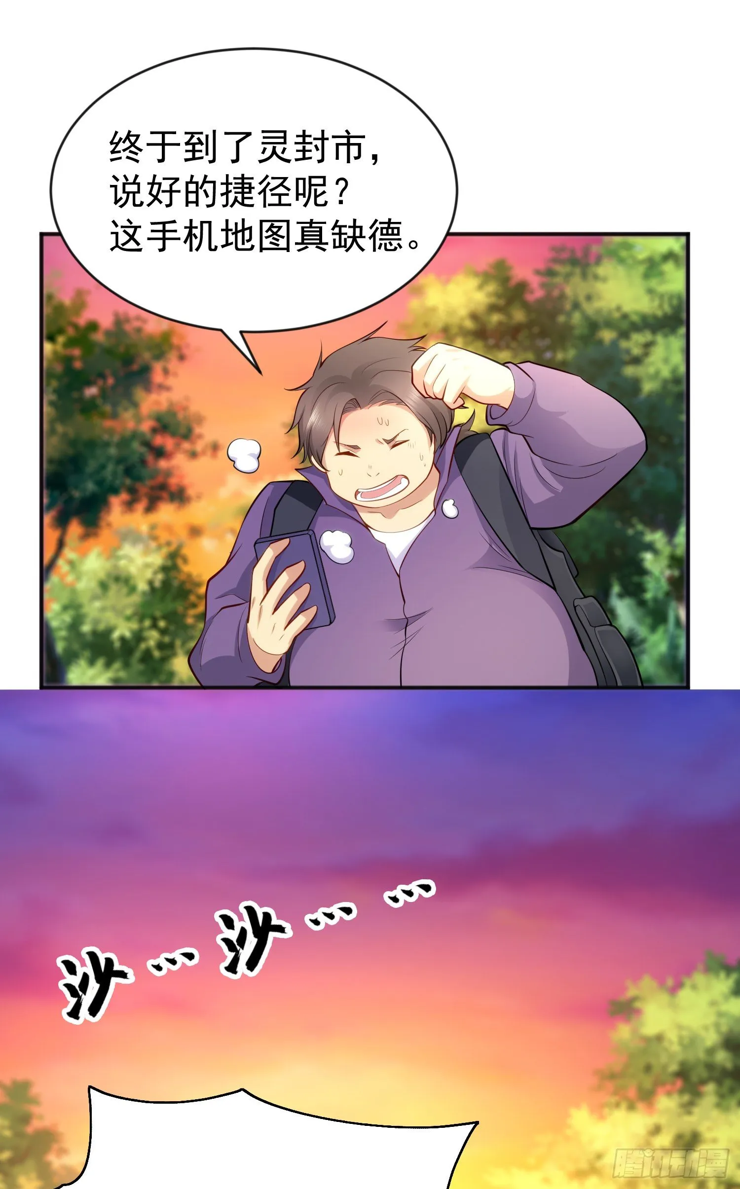 第39话 神秘少女康尼亚 第46页