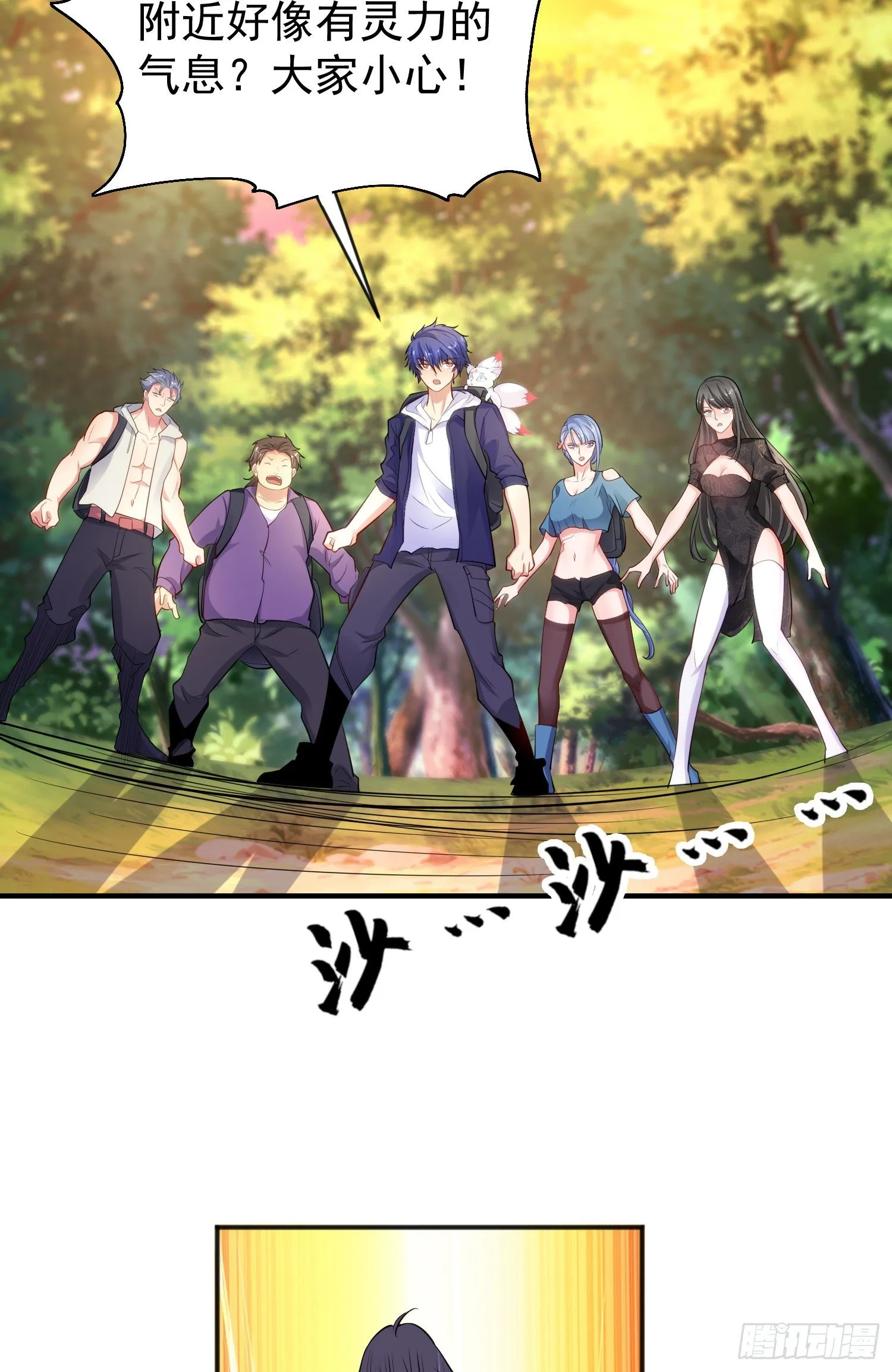 第39话 神秘少女康尼亚 第47页