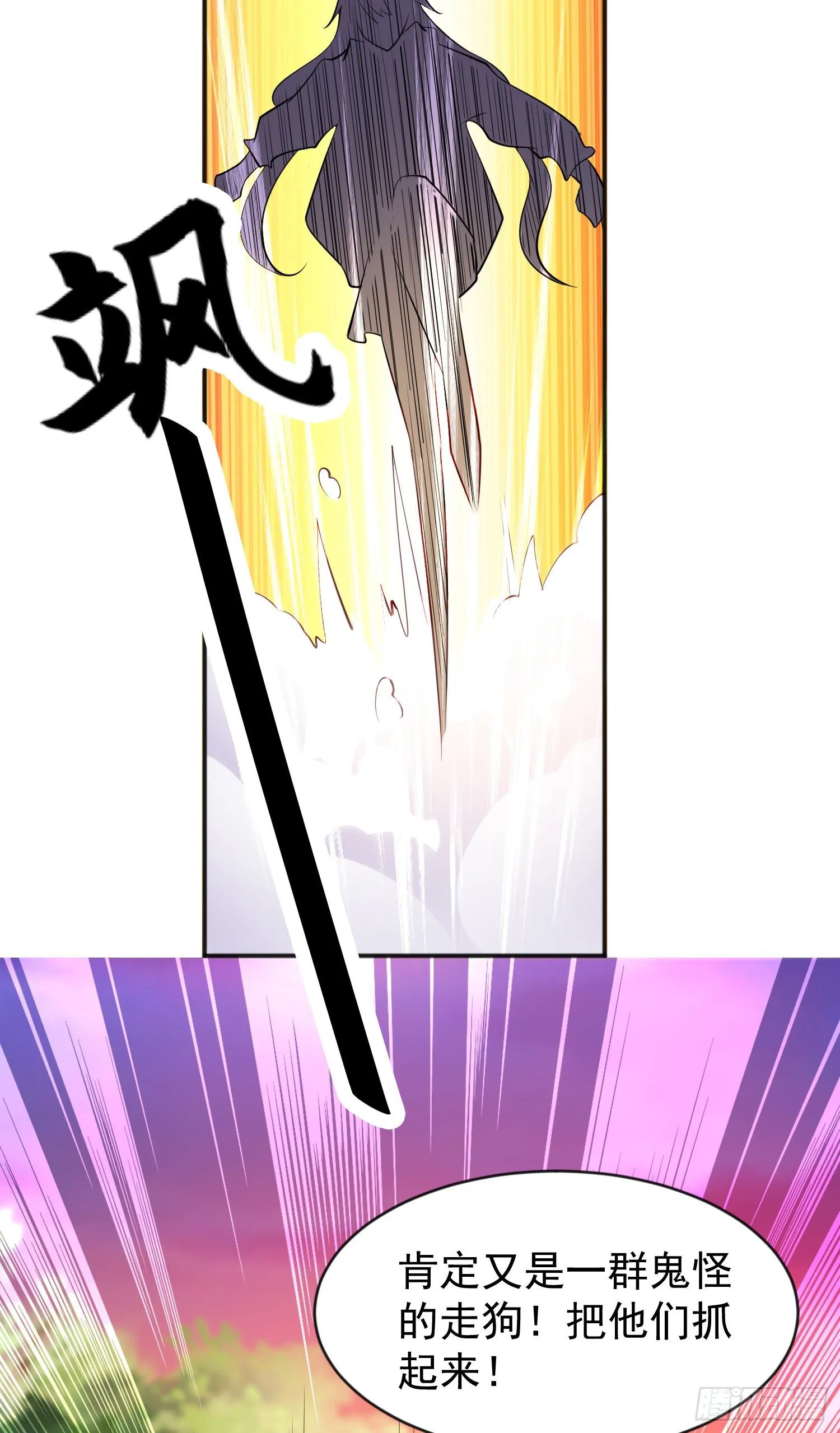 第39话 神秘少女康尼亚 第48页