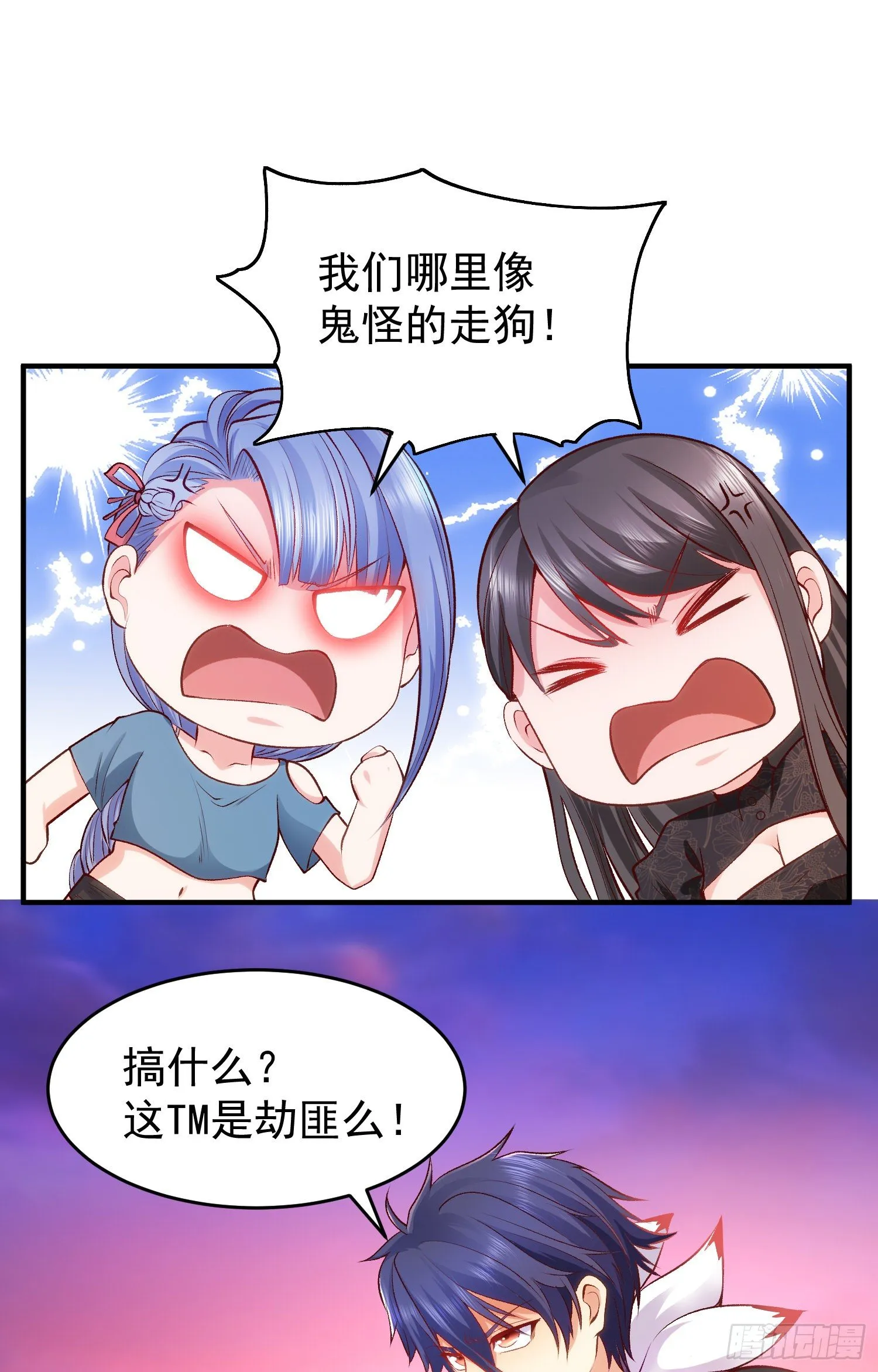 第39话 神秘少女康尼亚 第50页