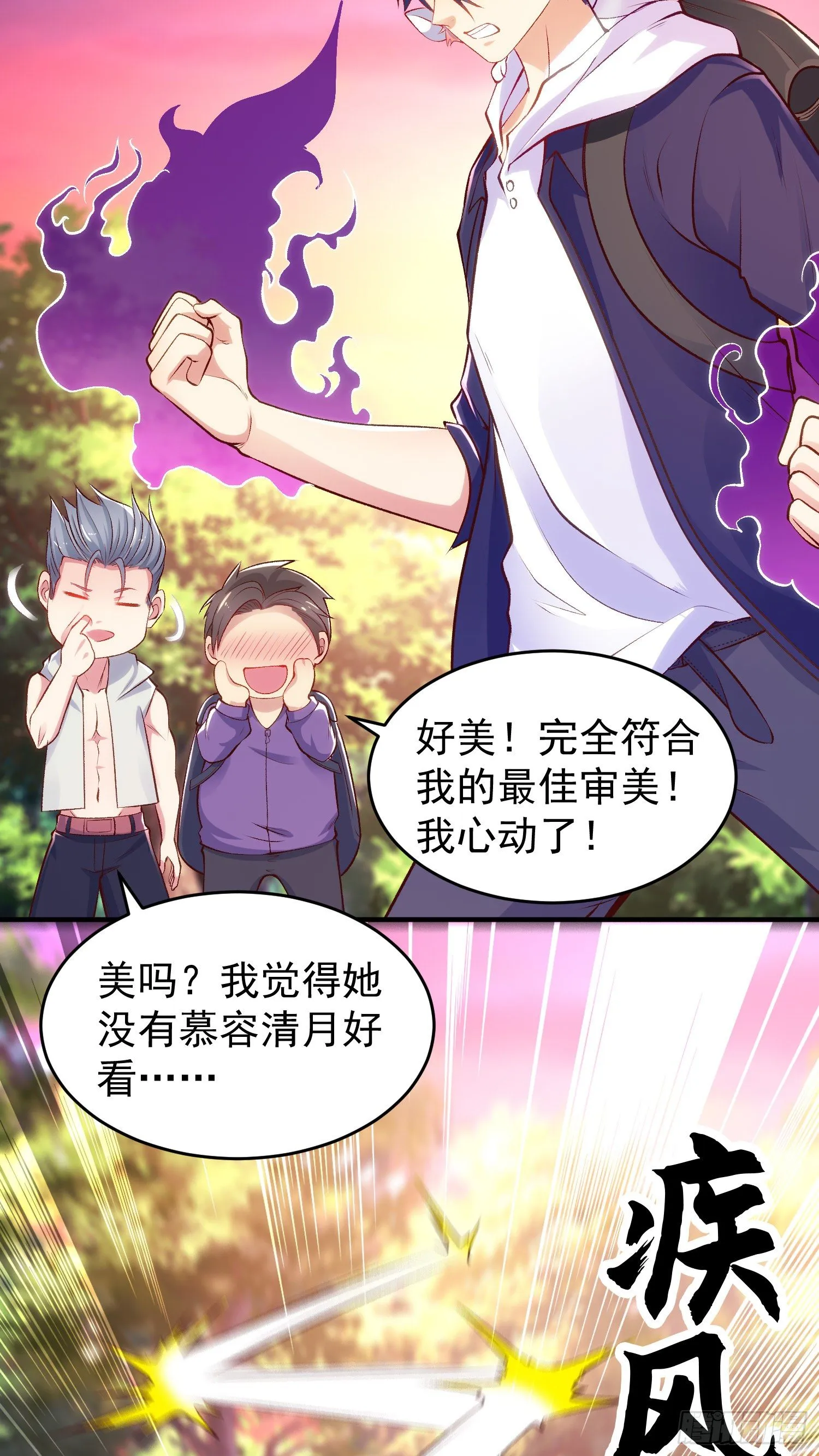 第39话 神秘少女康尼亚 第51页