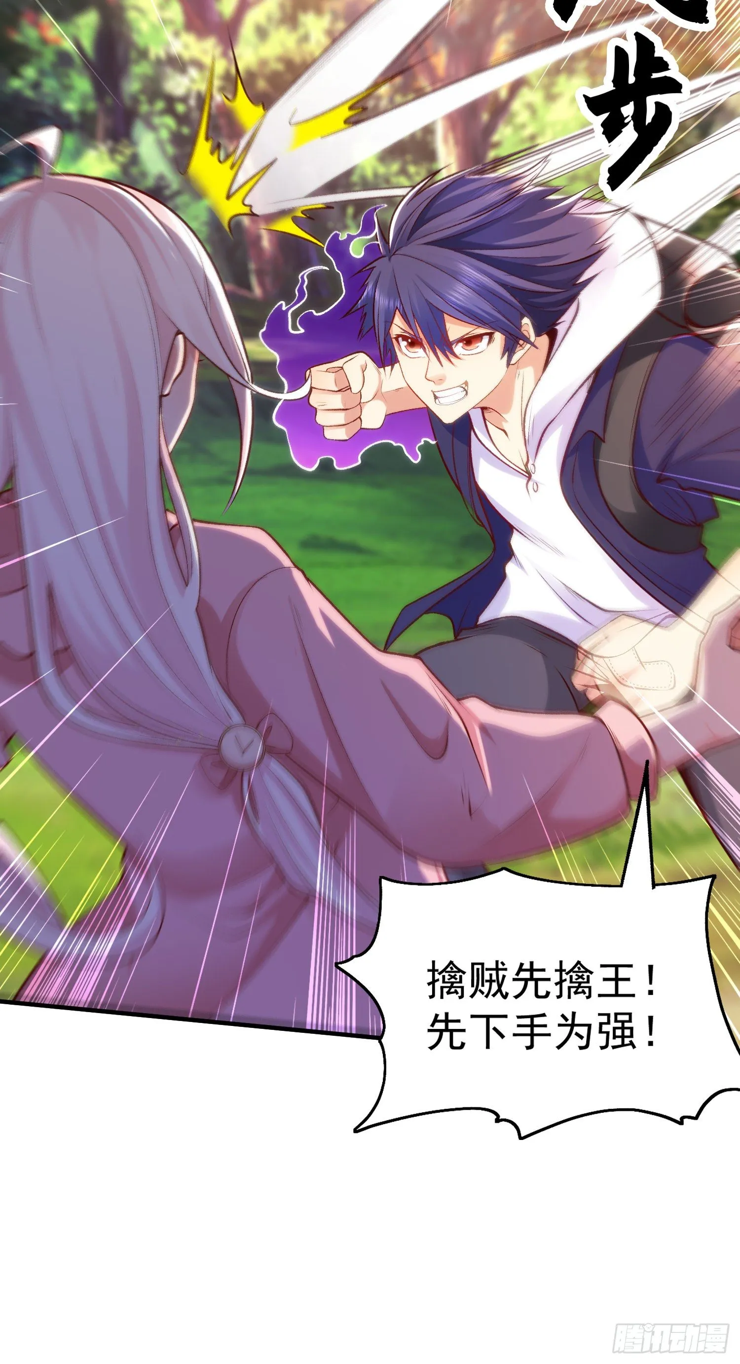 第39话 神秘少女康尼亚 第52页