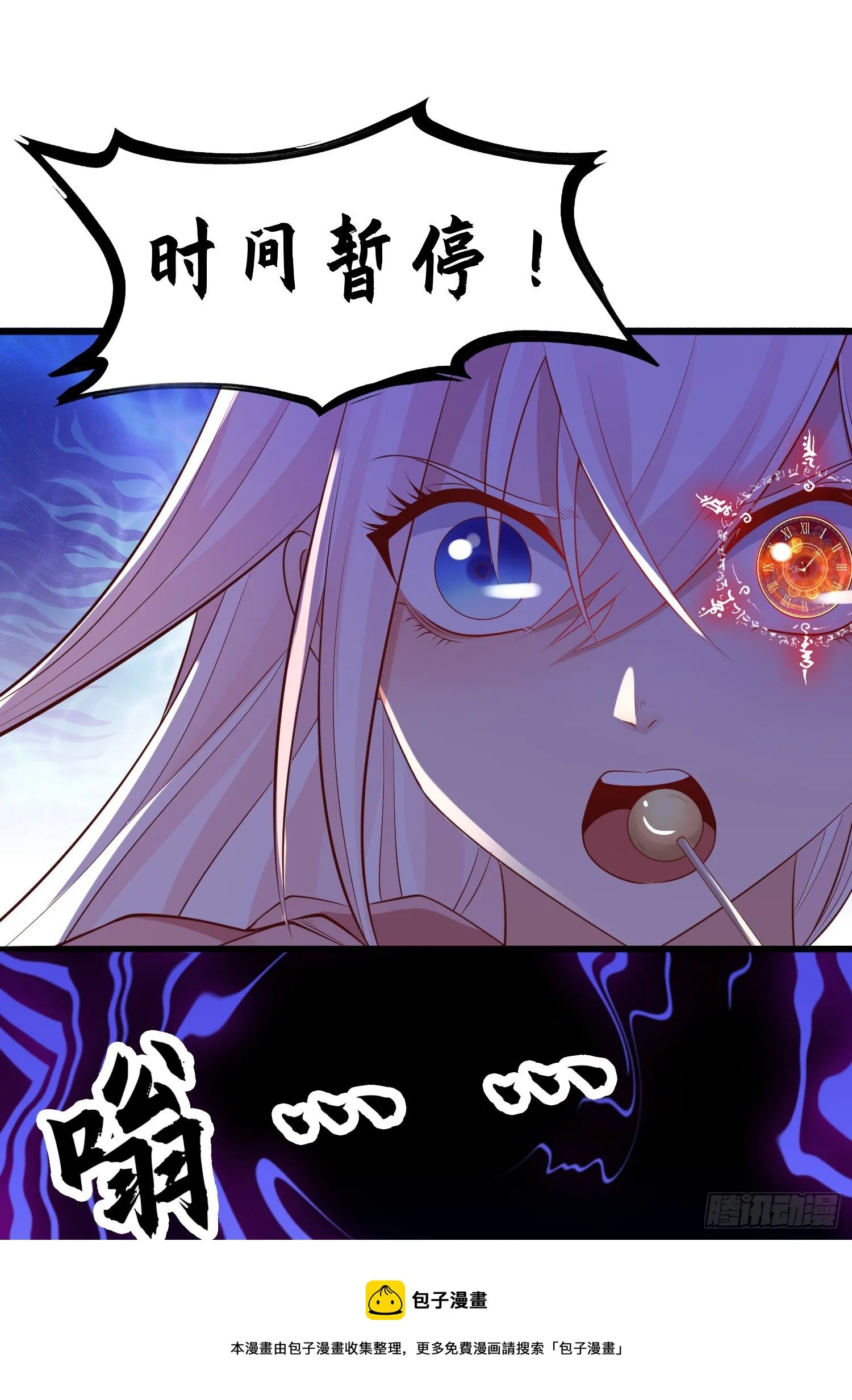 第39话 神秘少女康尼亚 第53页