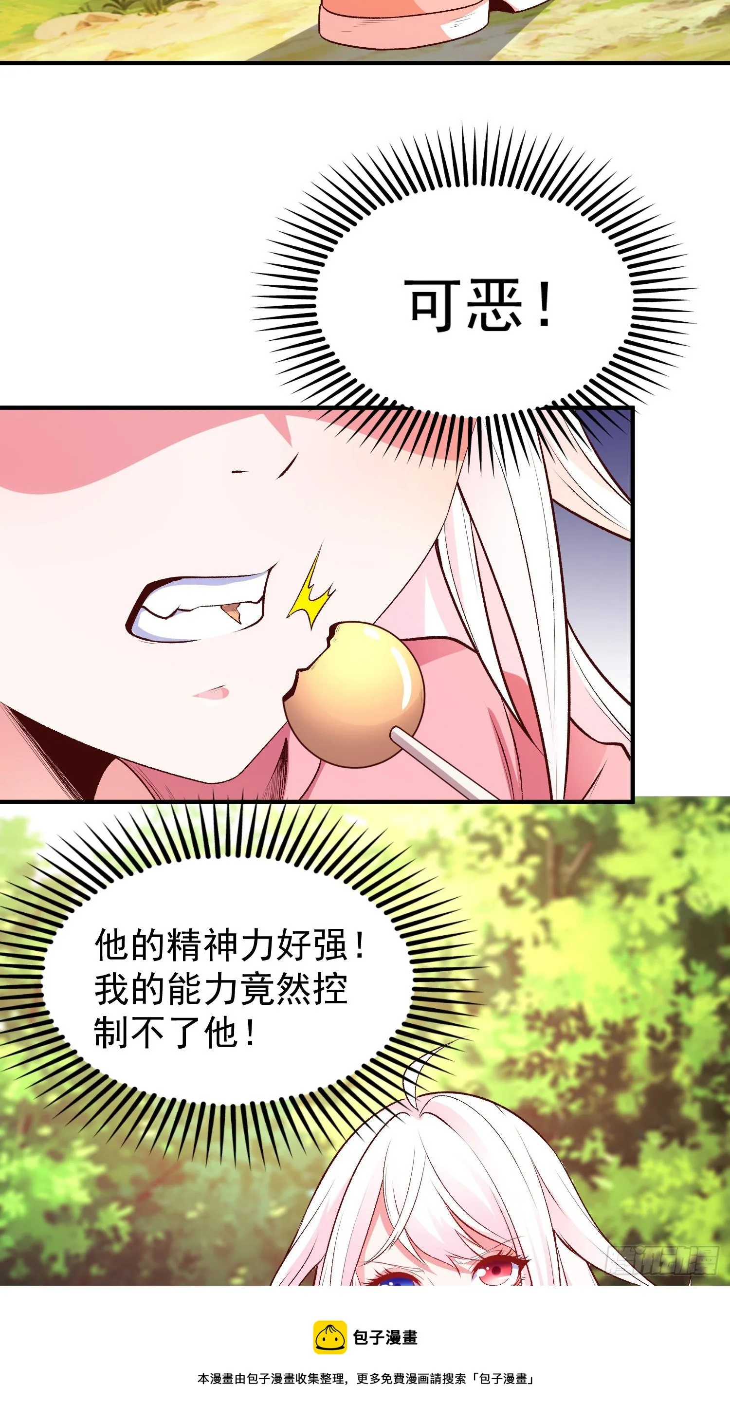 第39话 神秘少女康尼亚 第57页
