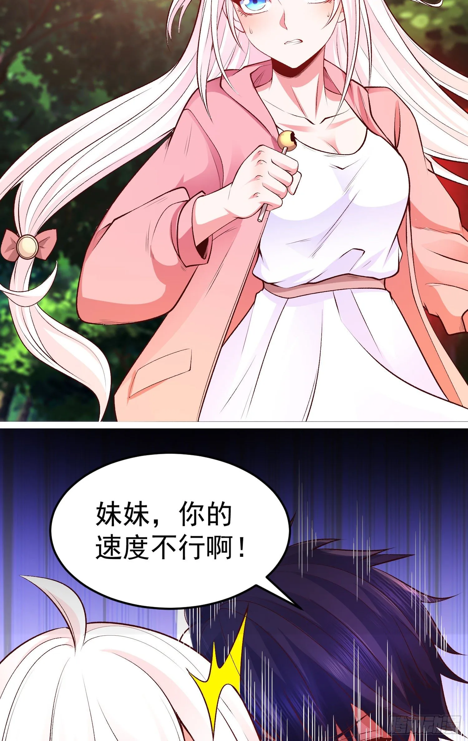 第39话 神秘少女康尼亚 第58页