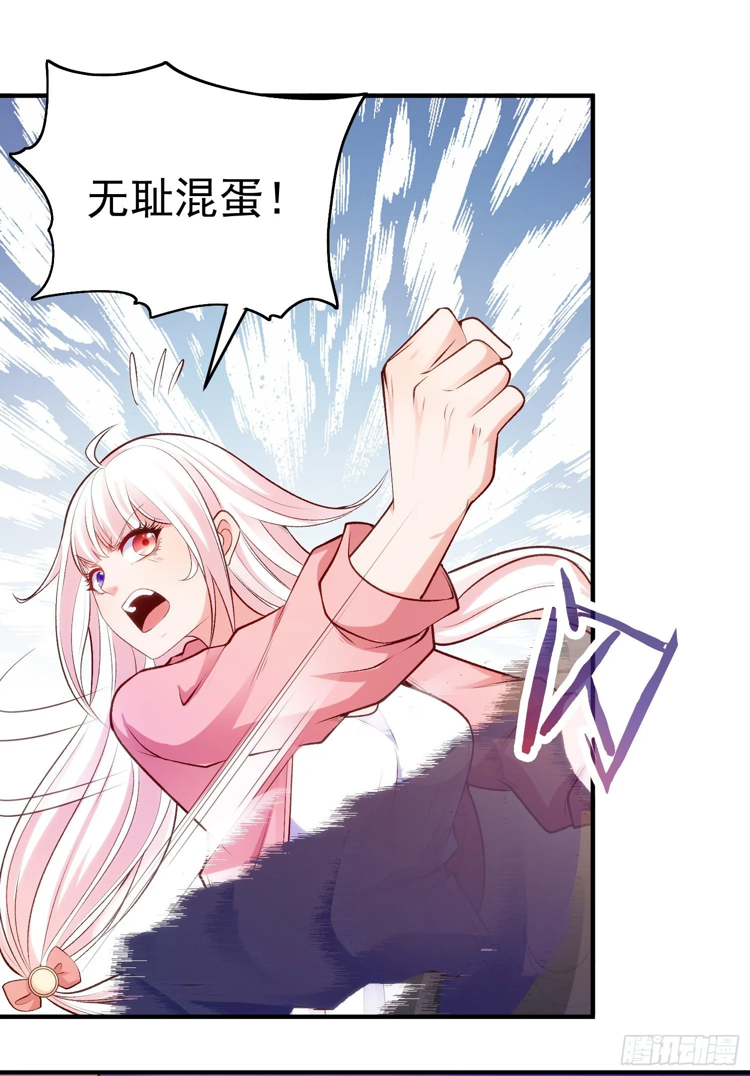 第39话 神秘少女康尼亚 第60页