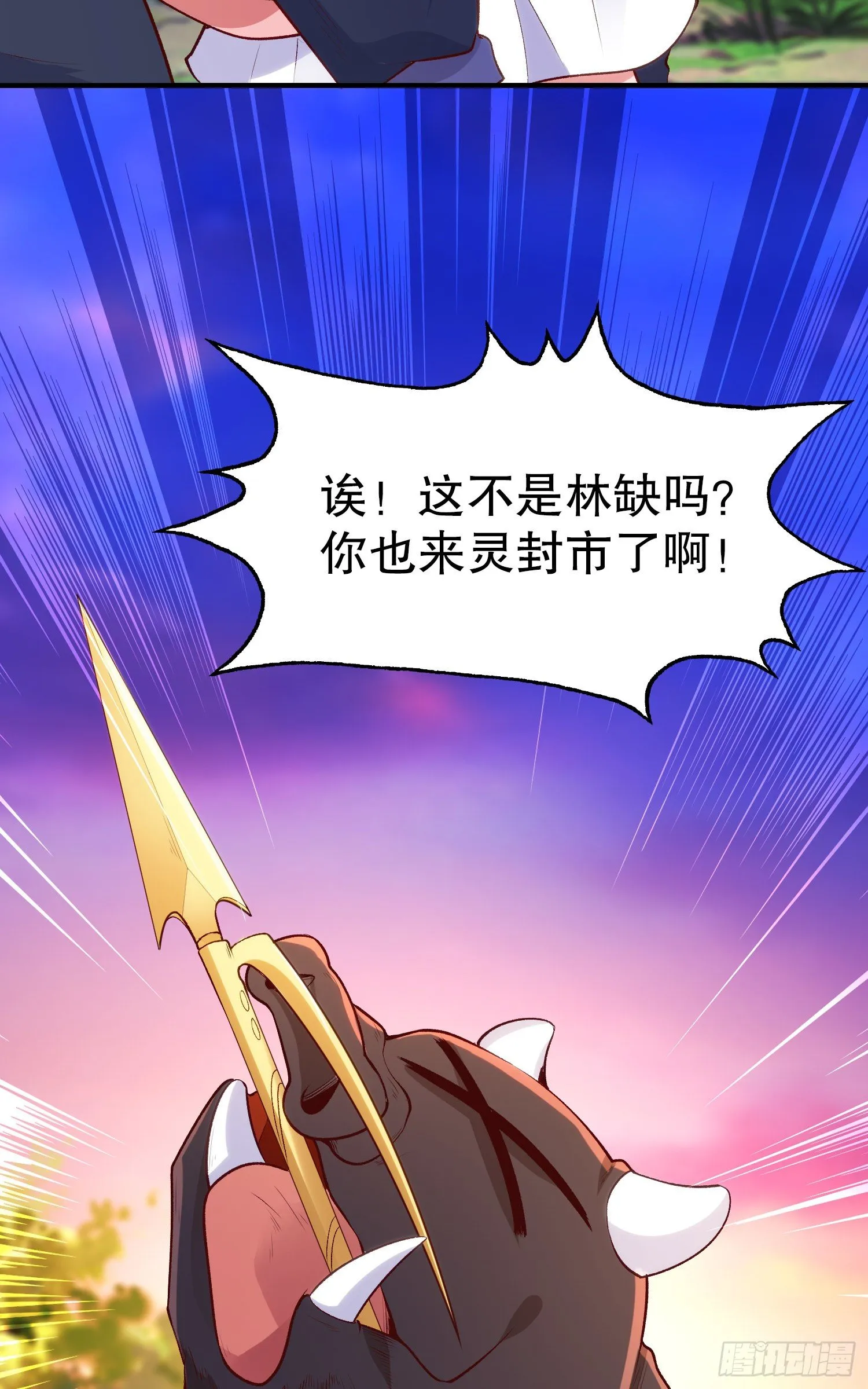 第39话 神秘少女康尼亚 第62页