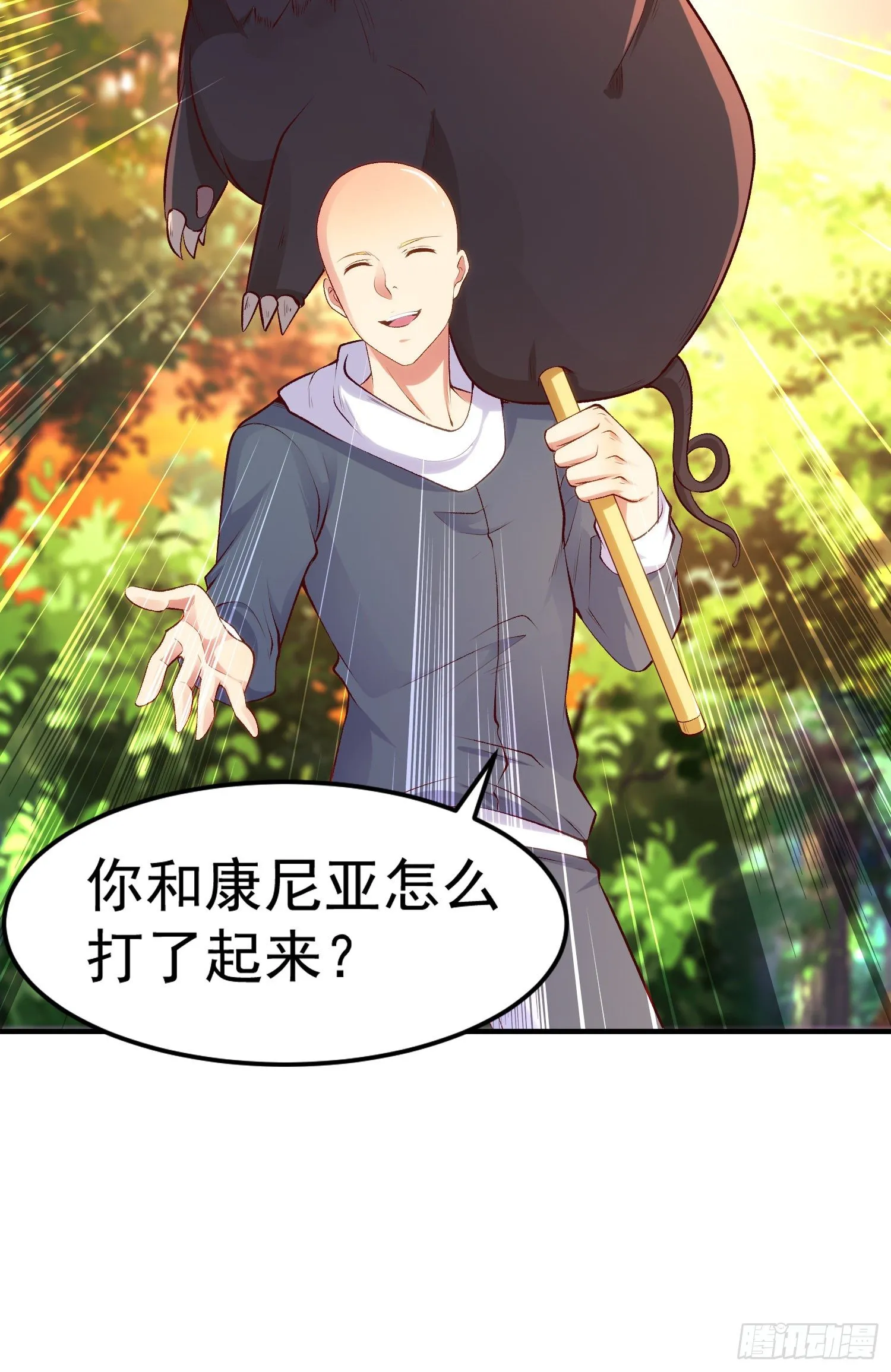 第39话 神秘少女康尼亚 第63页