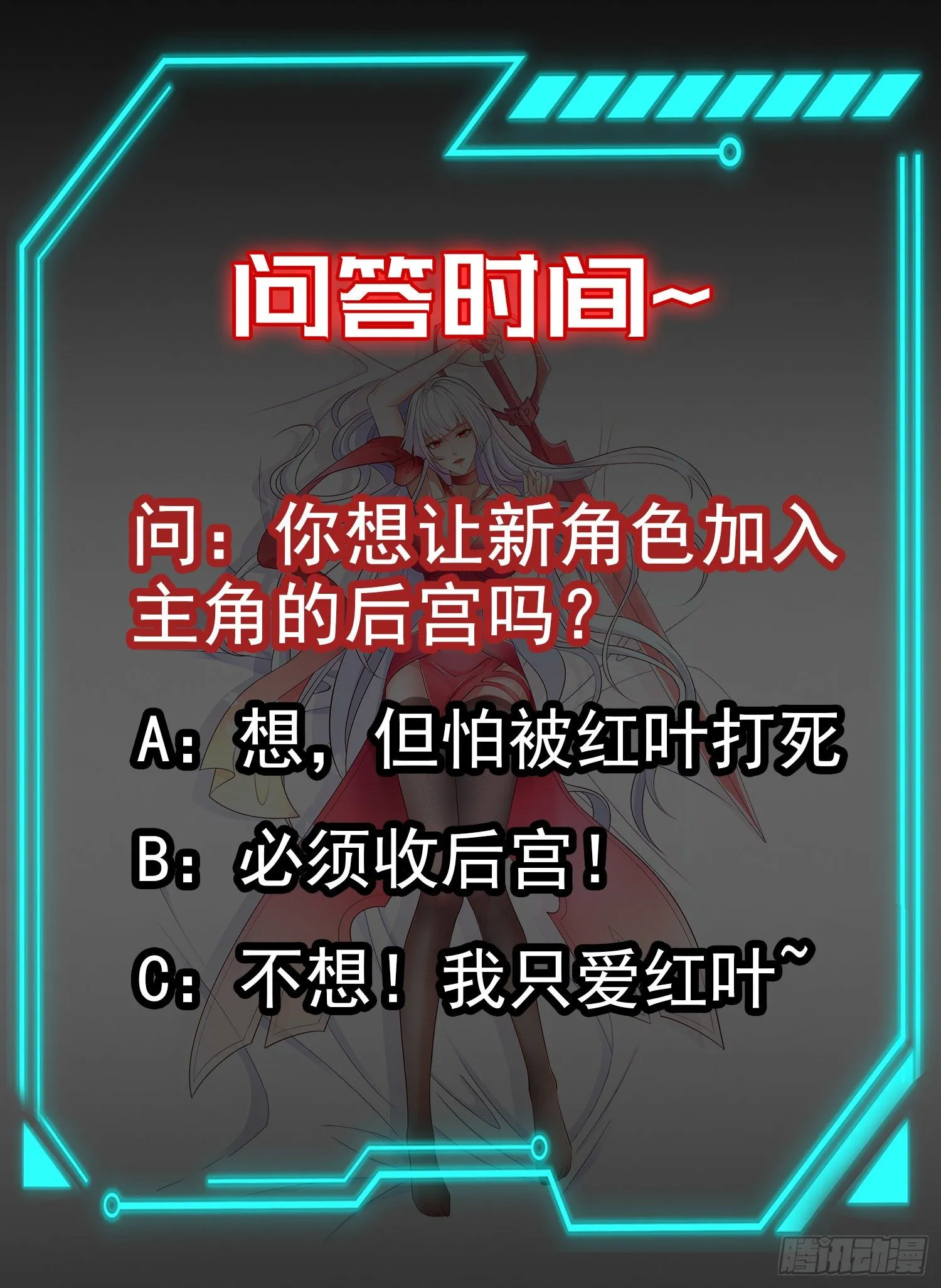 第39话 神秘少女康尼亚 第64页