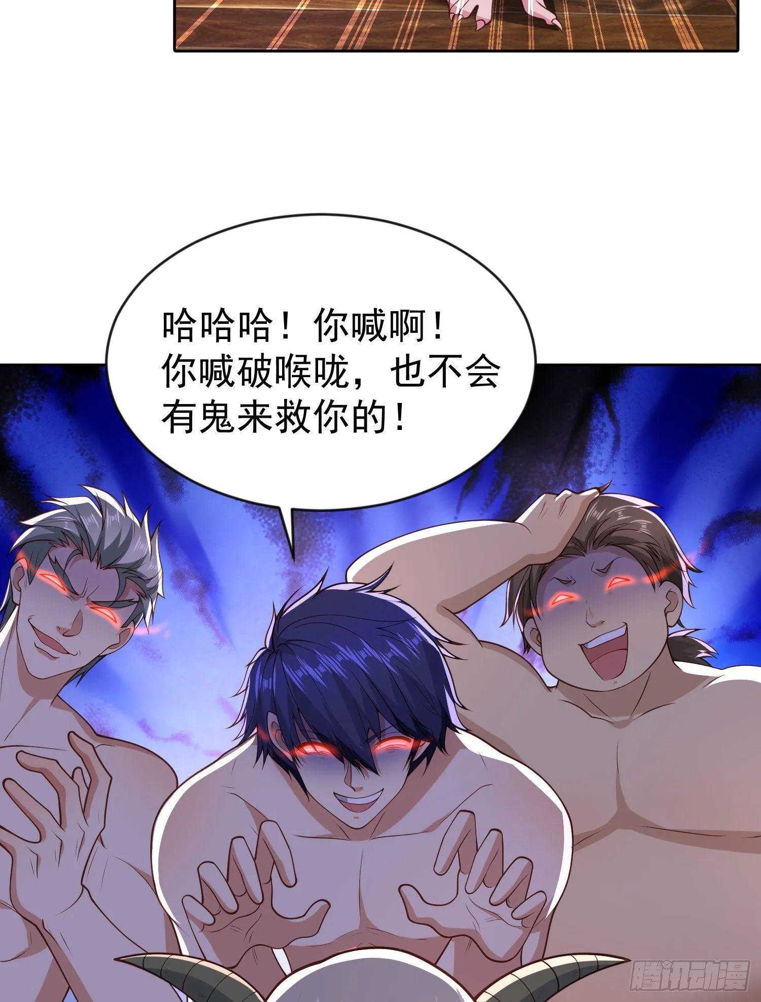 第38话 三尾小妖狐 第3页