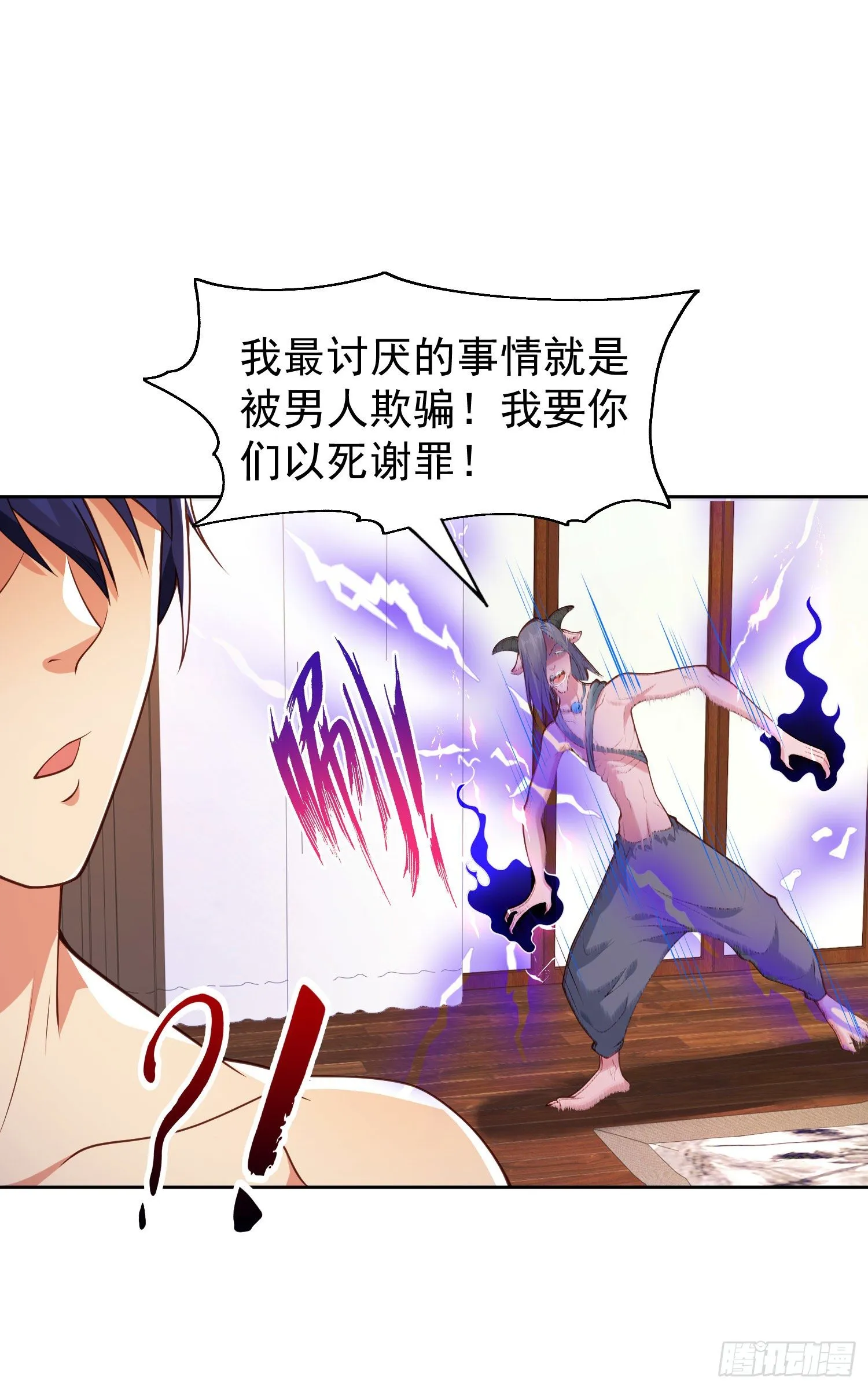 第38话 三尾小妖狐 第6页
