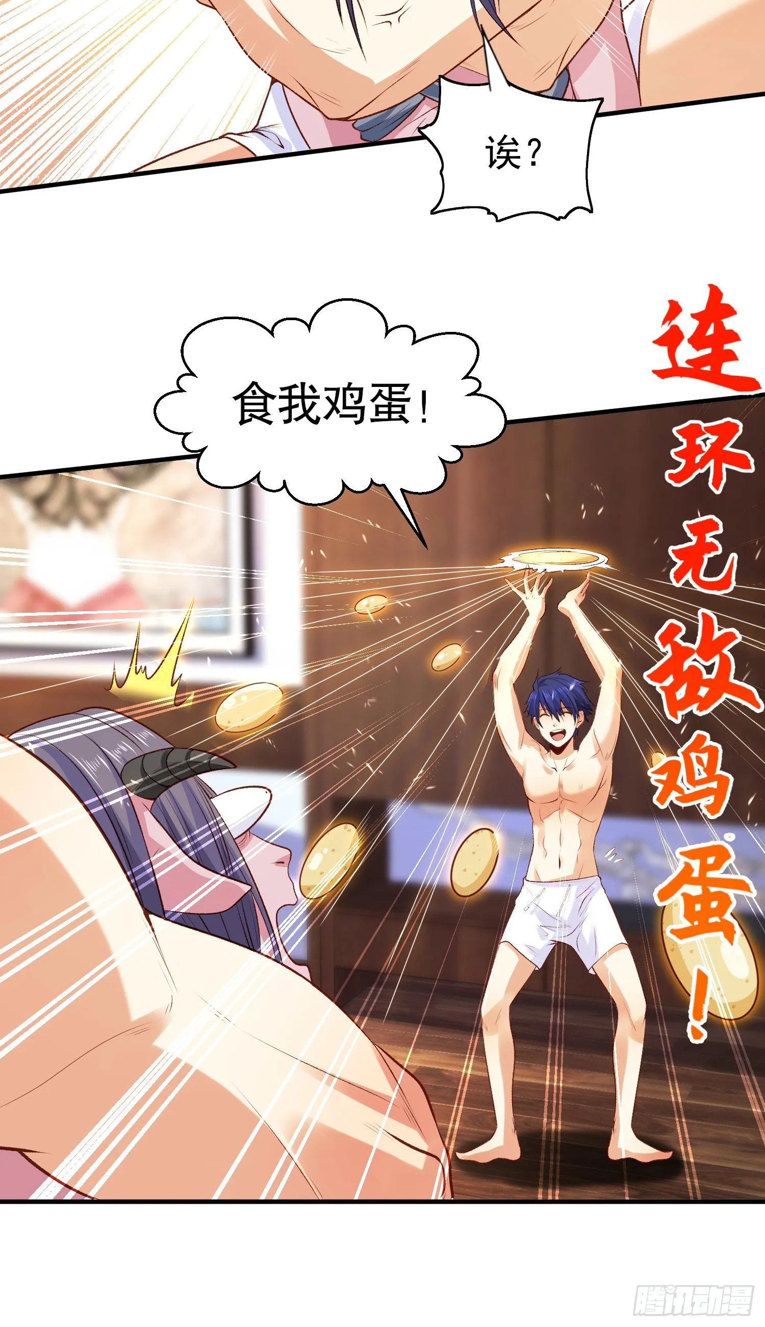 第38话 三尾小妖狐 第14页