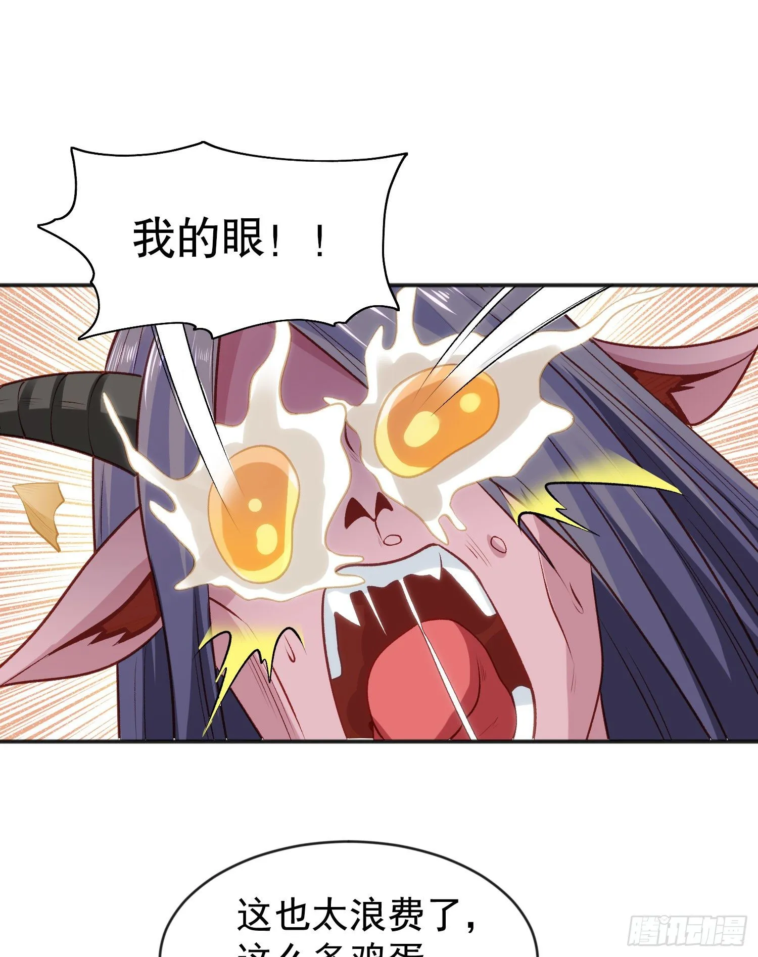 第38话 三尾小妖狐 第15页