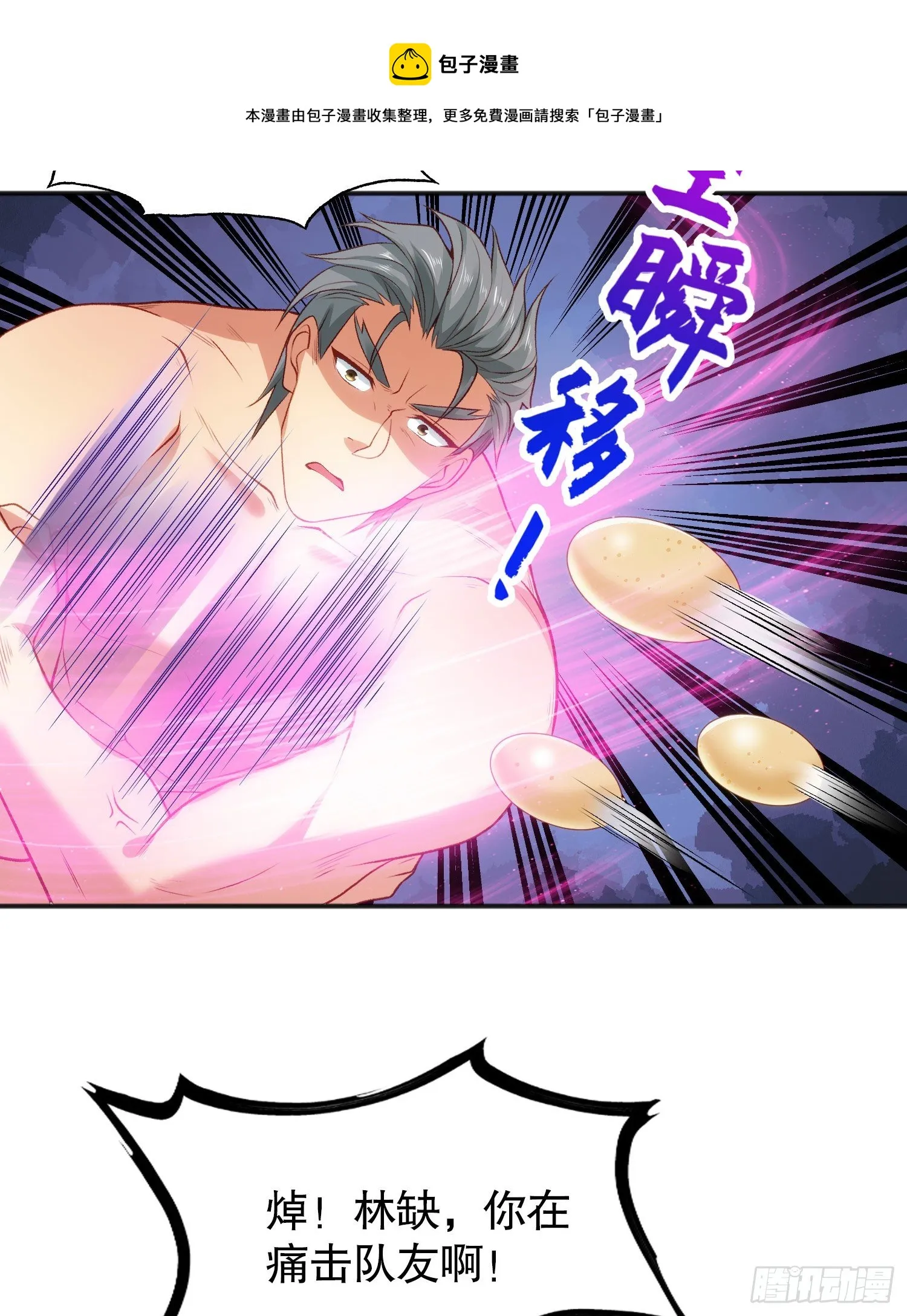 第38话 三尾小妖狐 第17页