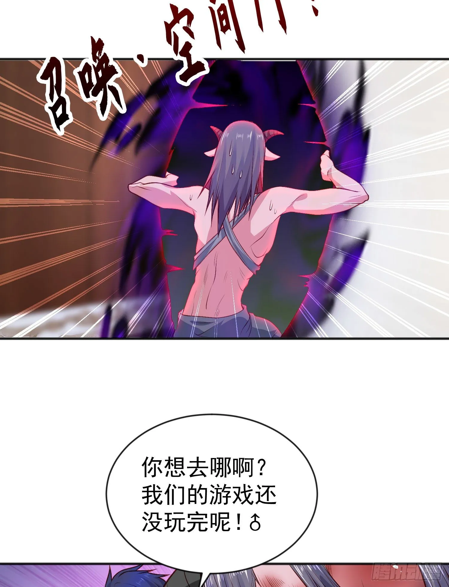 第38话 三尾小妖狐 第22页