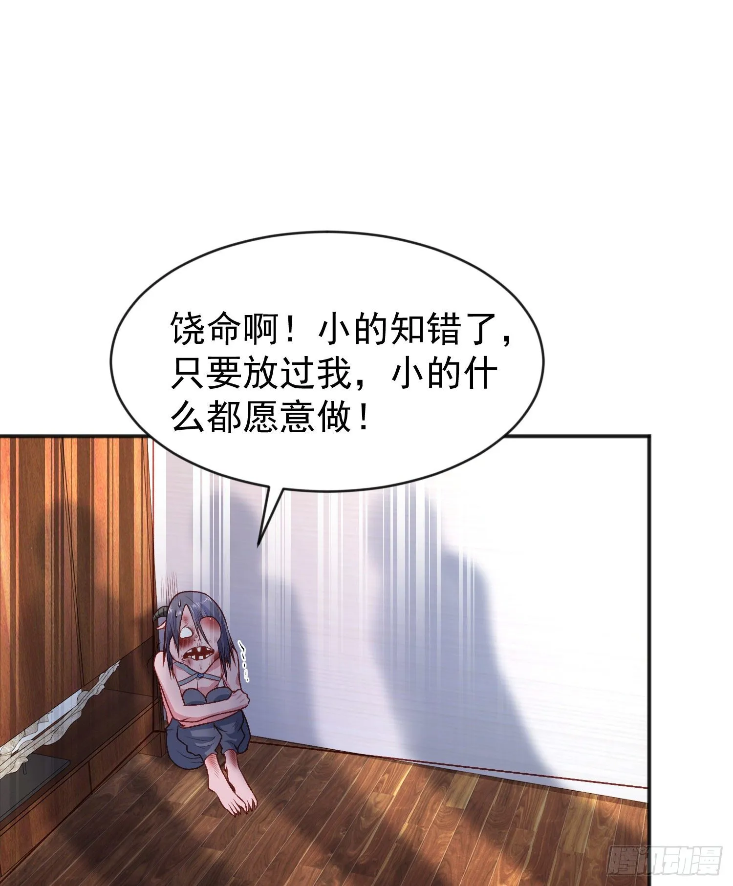 第38话 三尾小妖狐 第24页