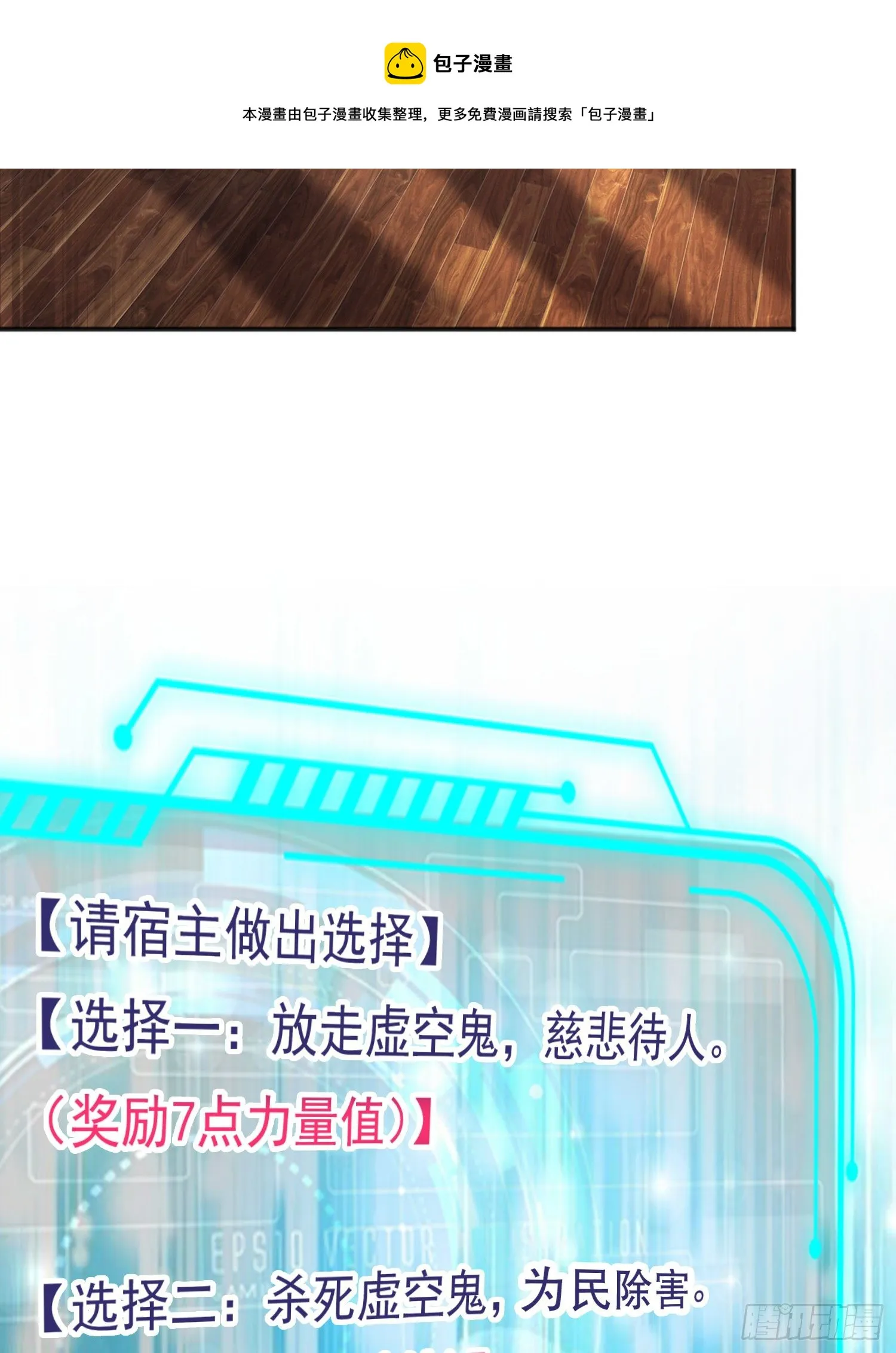 第38话 三尾小妖狐 第25页