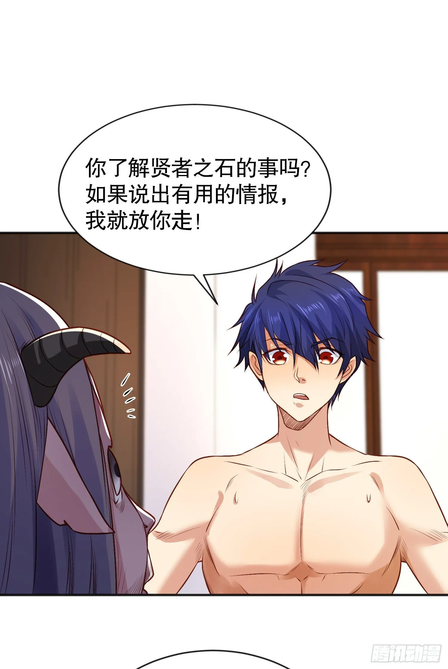 第38话 三尾小妖狐 第27页