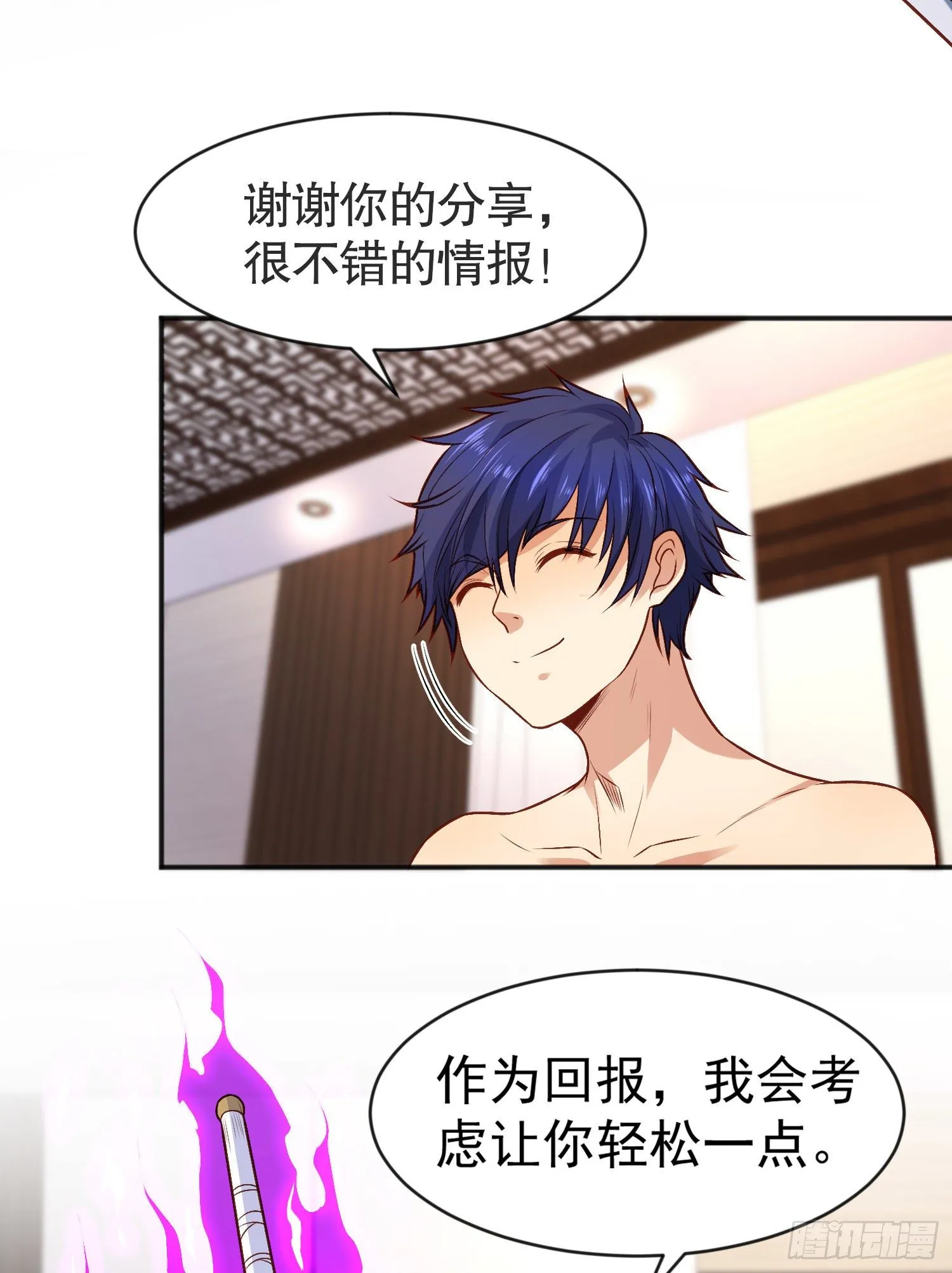 第38话 三尾小妖狐 第30页