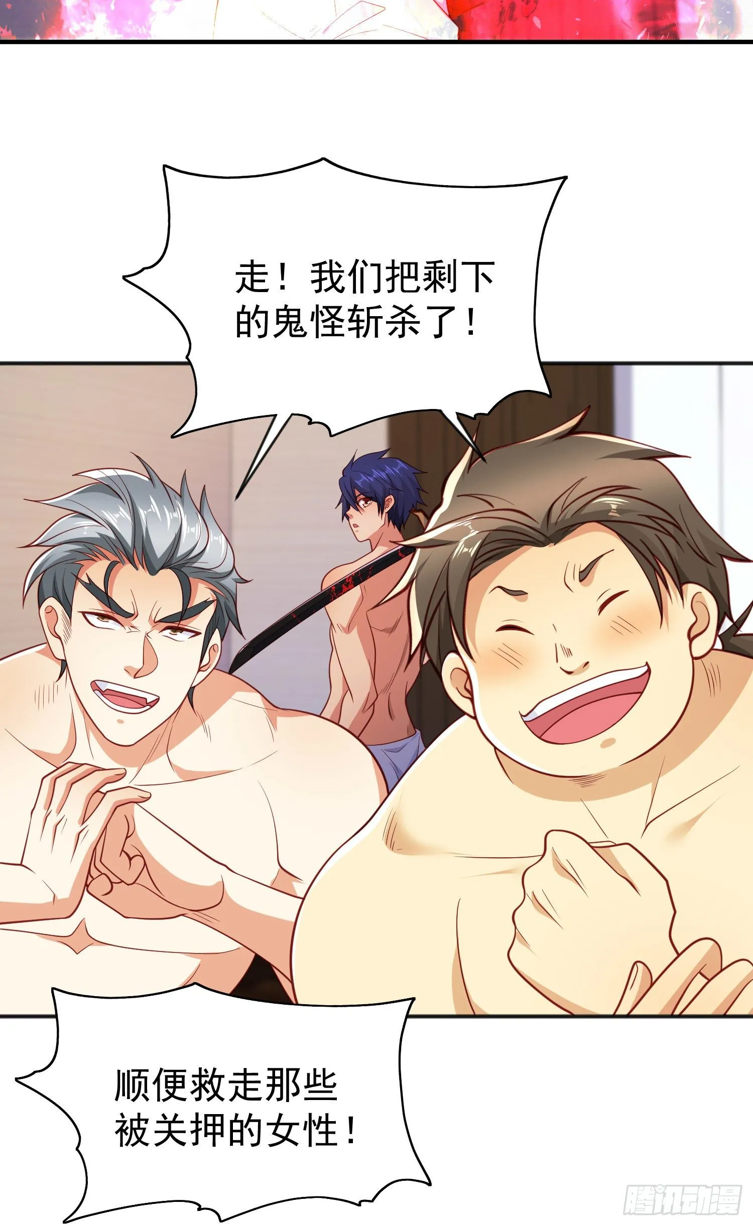 第38话 三尾小妖狐 第35页