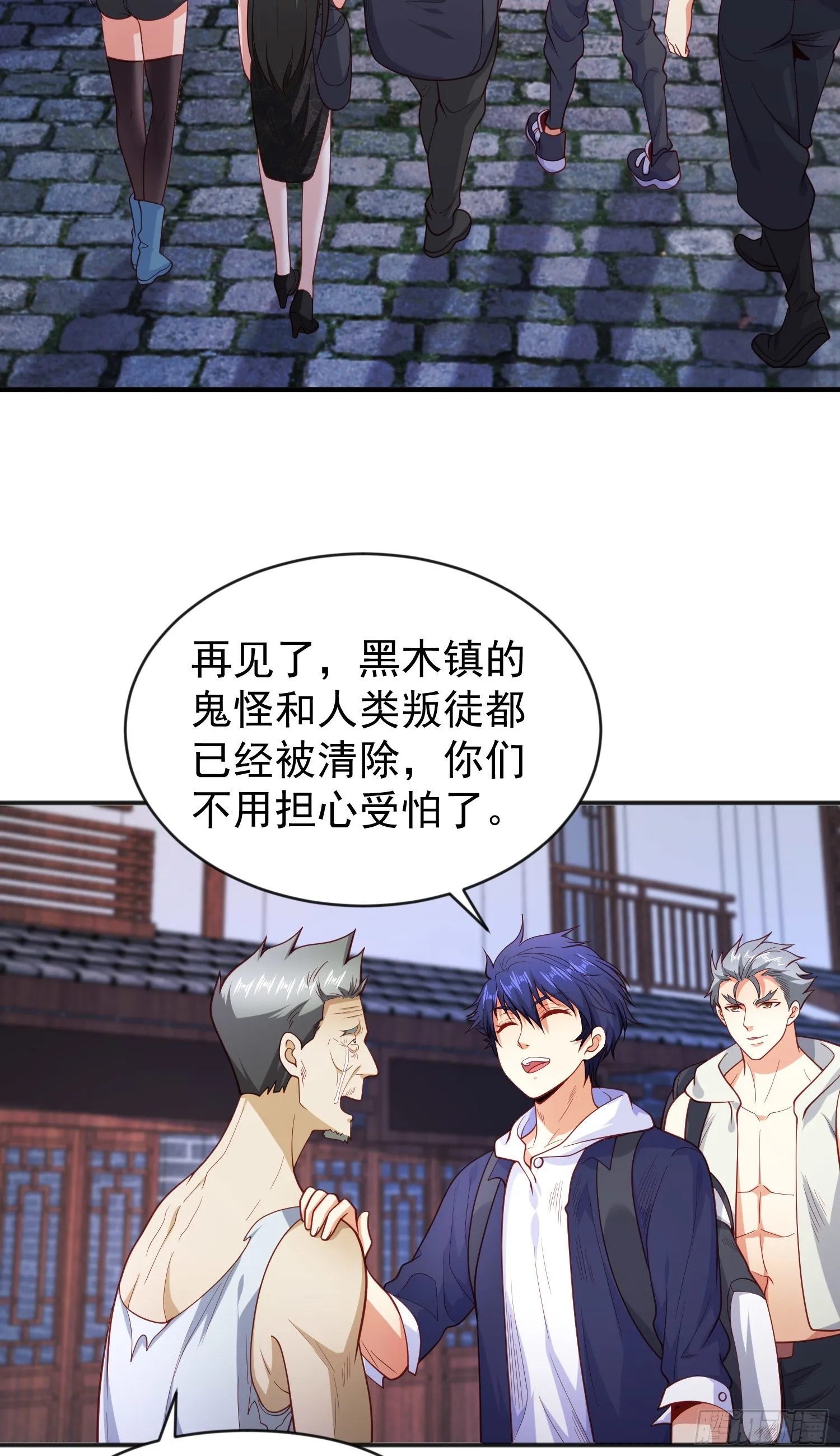 第38话 三尾小妖狐 第38页