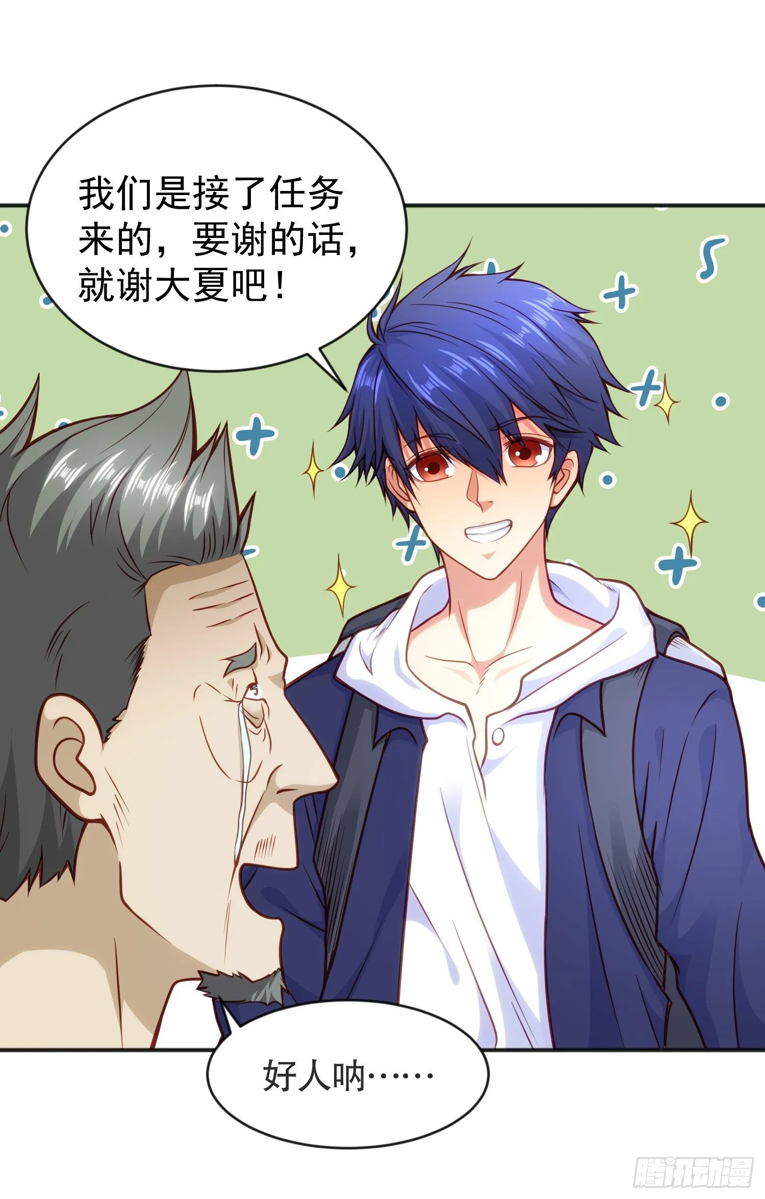 第38话 三尾小妖狐 第40页