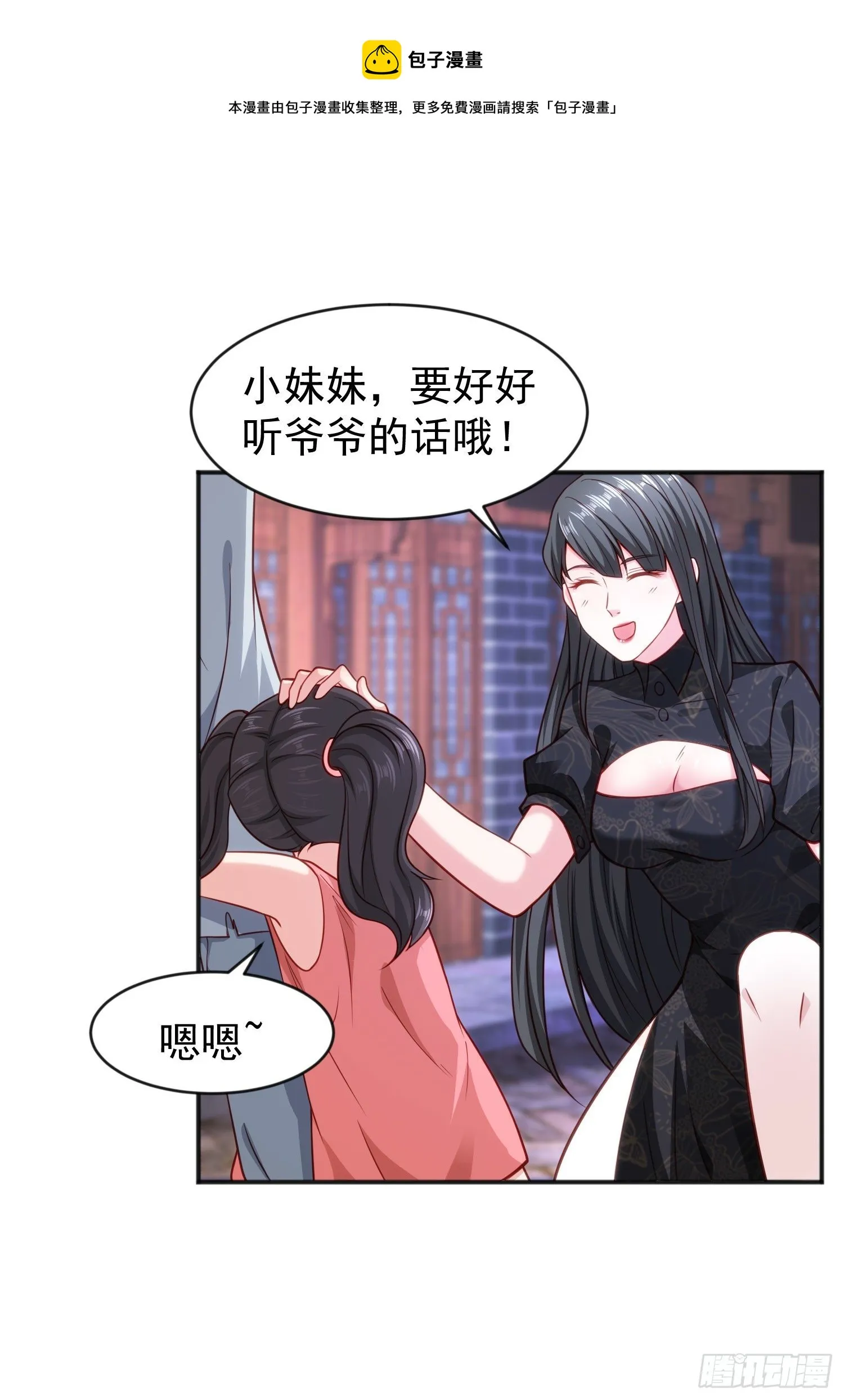 第38话 三尾小妖狐 第41页
