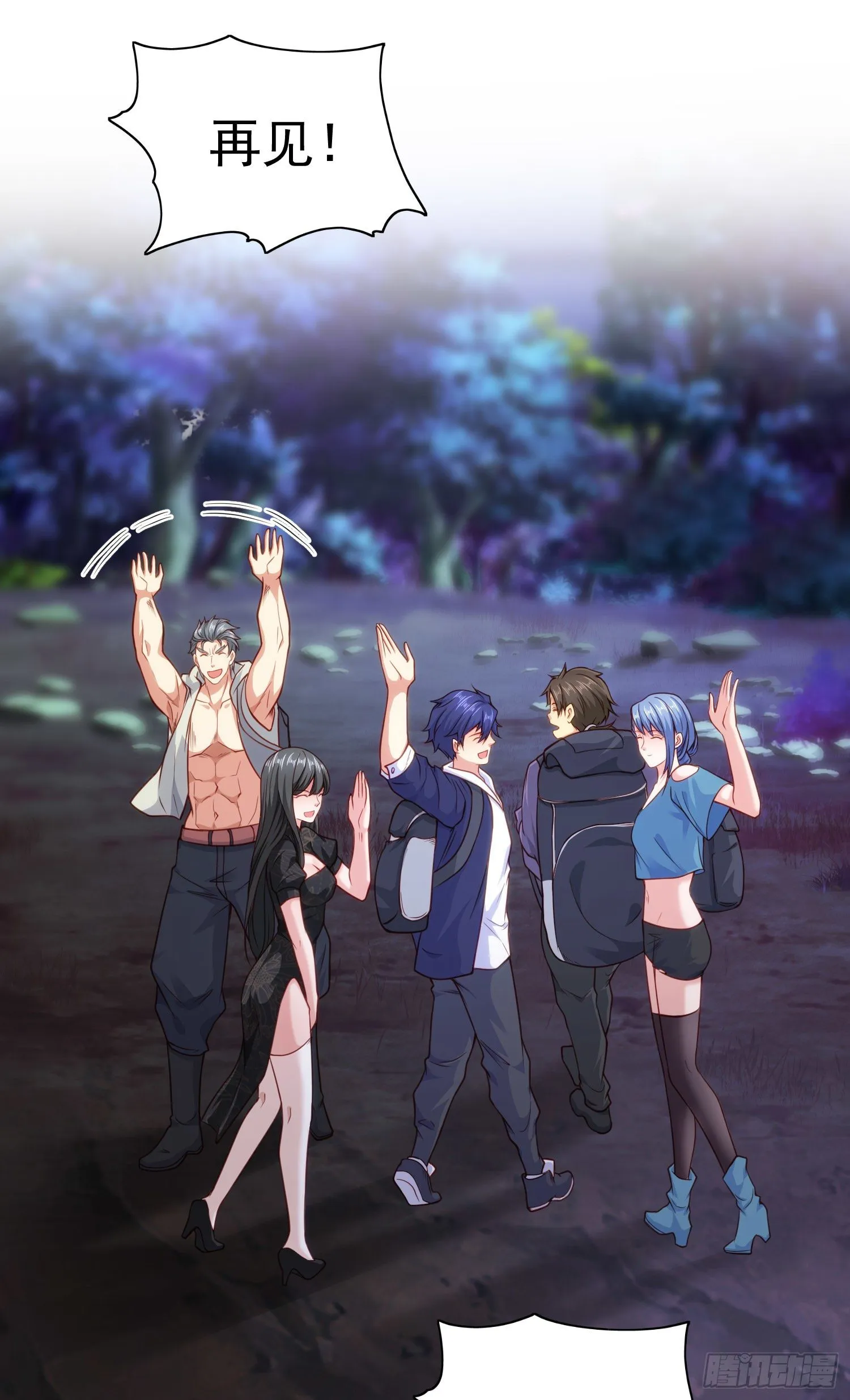第38话 三尾小妖狐 第42页