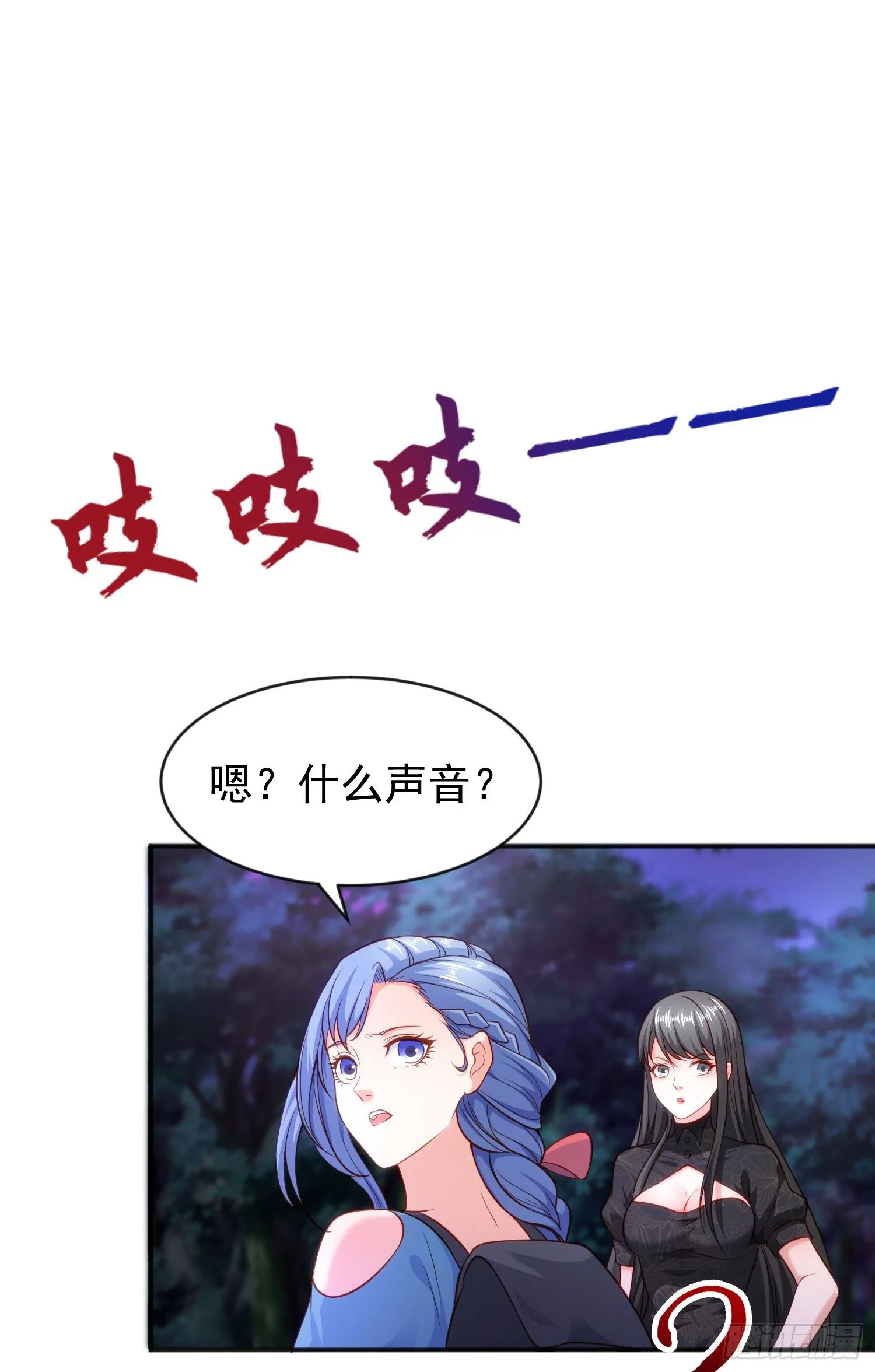 第38话 三尾小妖狐 第47页