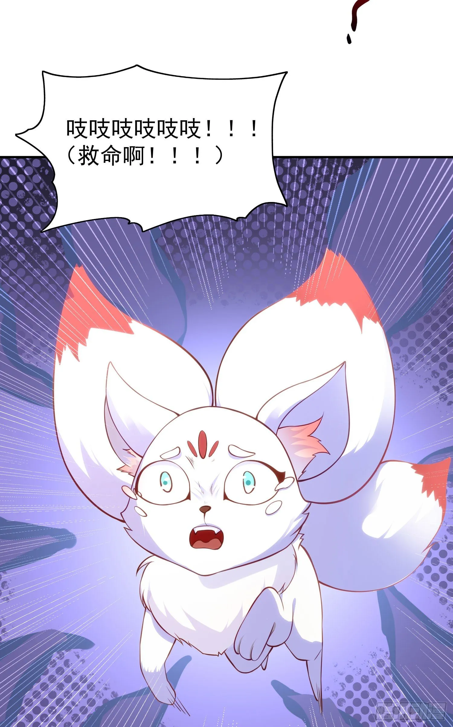 第38话 三尾小妖狐 第48页