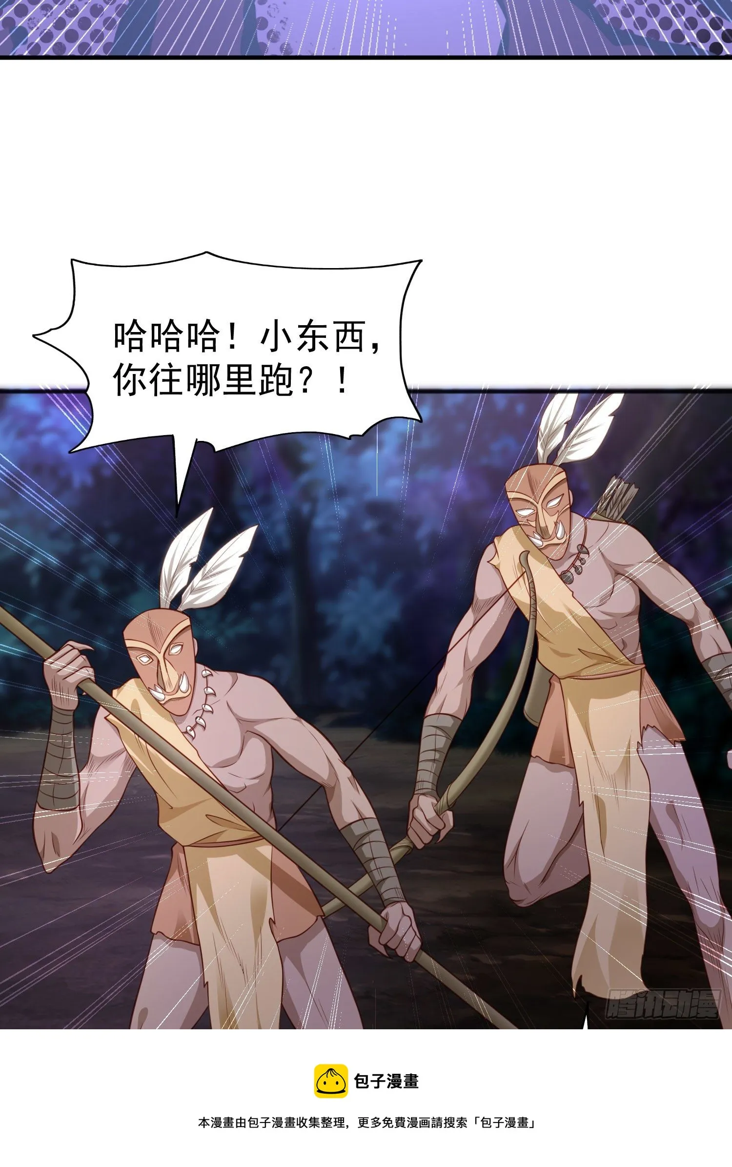 第38话 三尾小妖狐 第49页