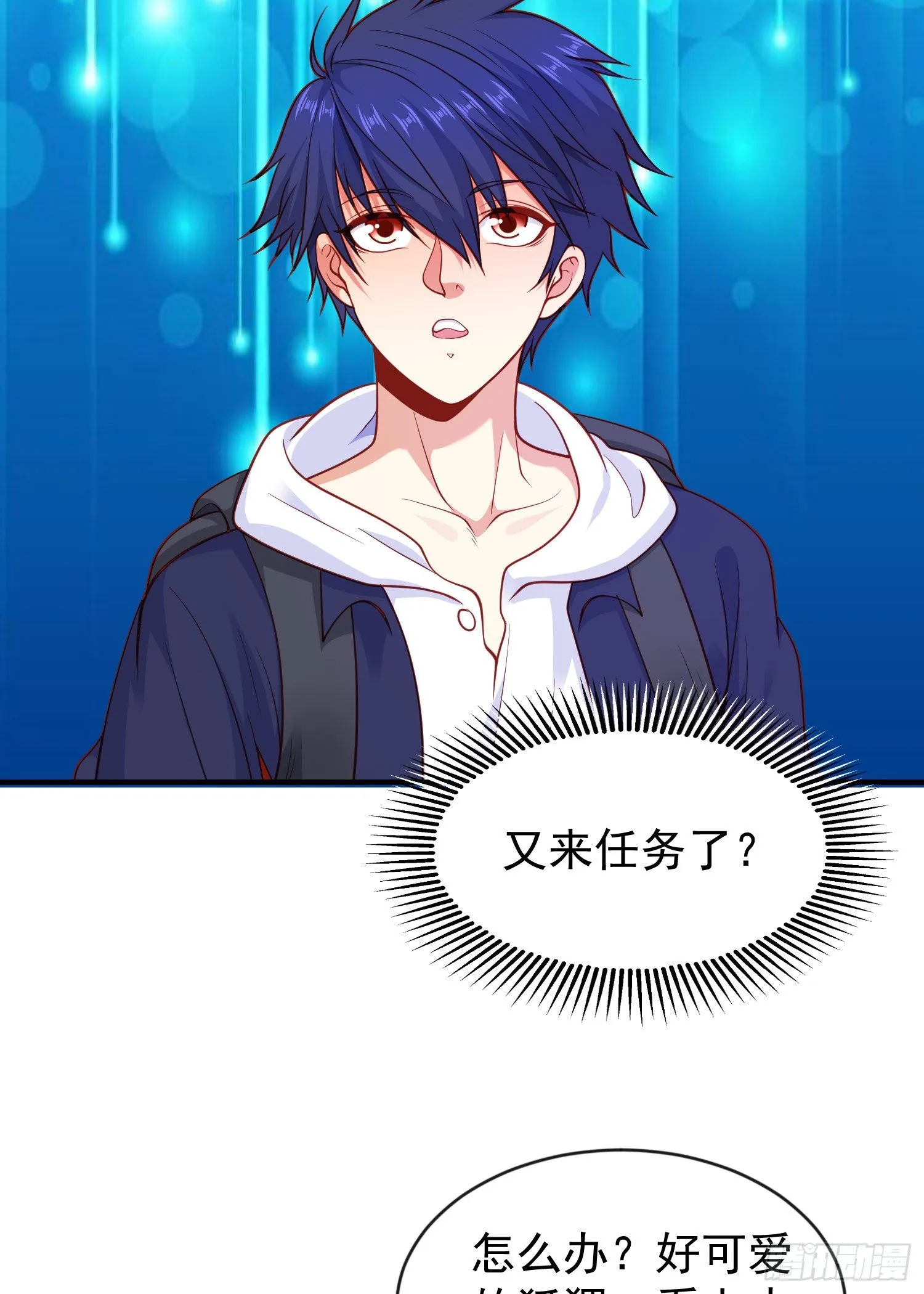 第38话 三尾小妖狐 第52页
