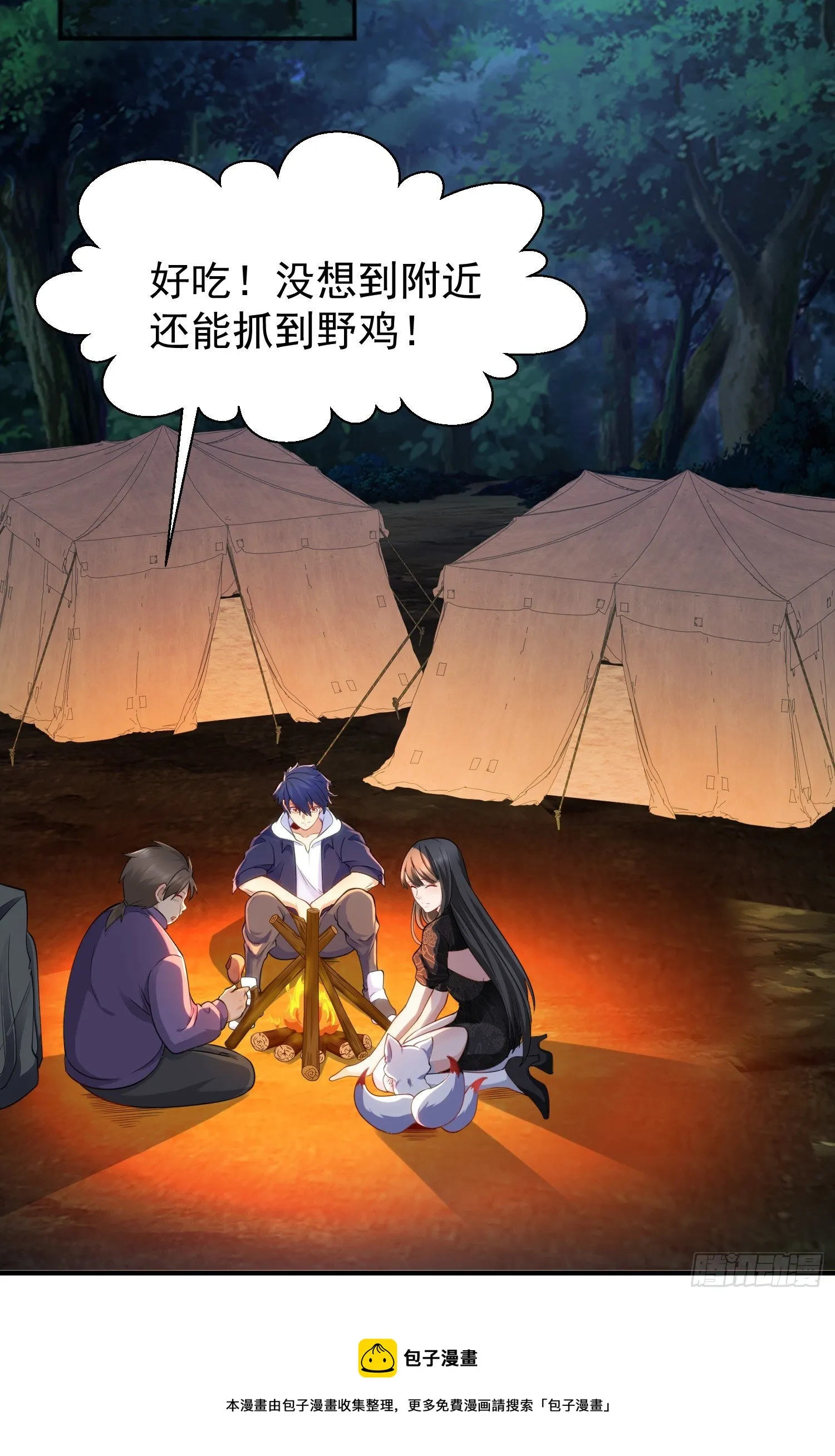 第38话 三尾小妖狐 第61页