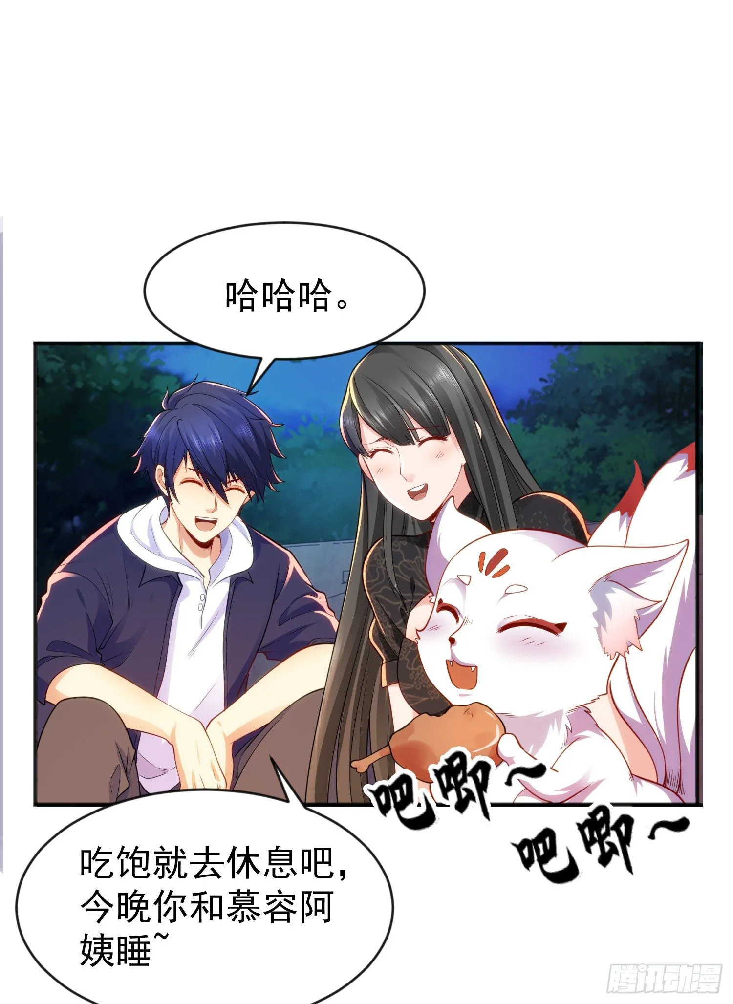第38话 三尾小妖狐 第62页